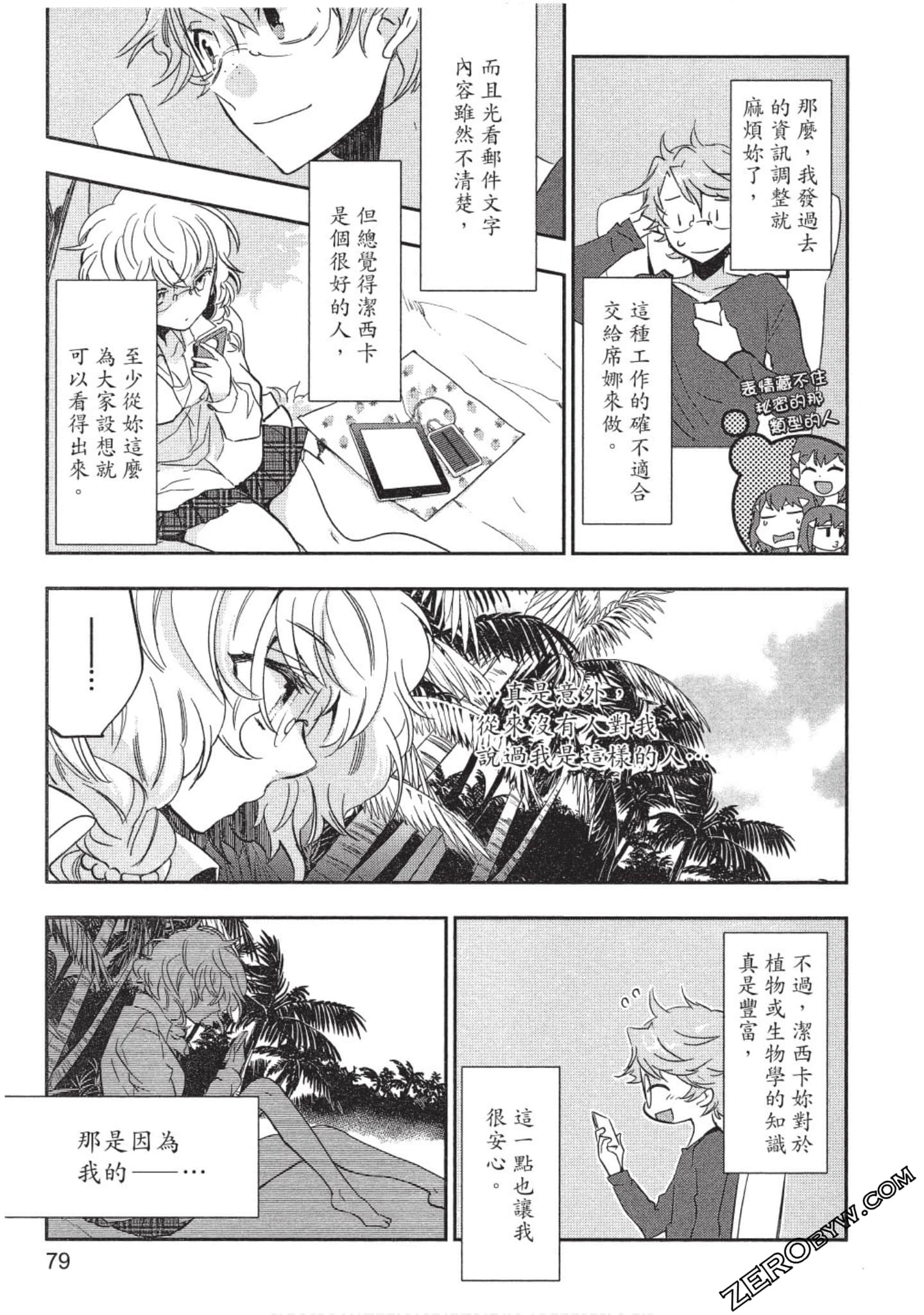 Page 80