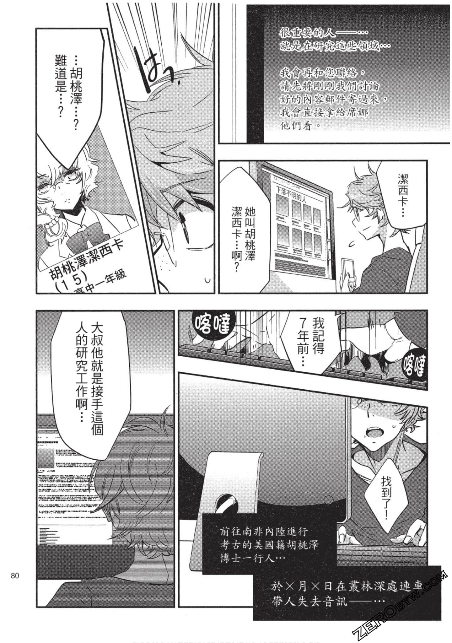 Page 81