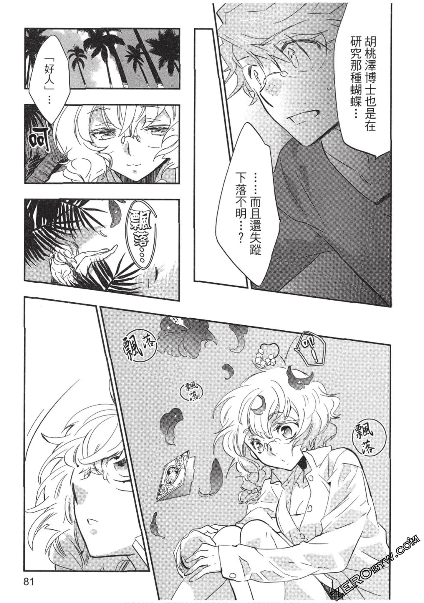 Page 82