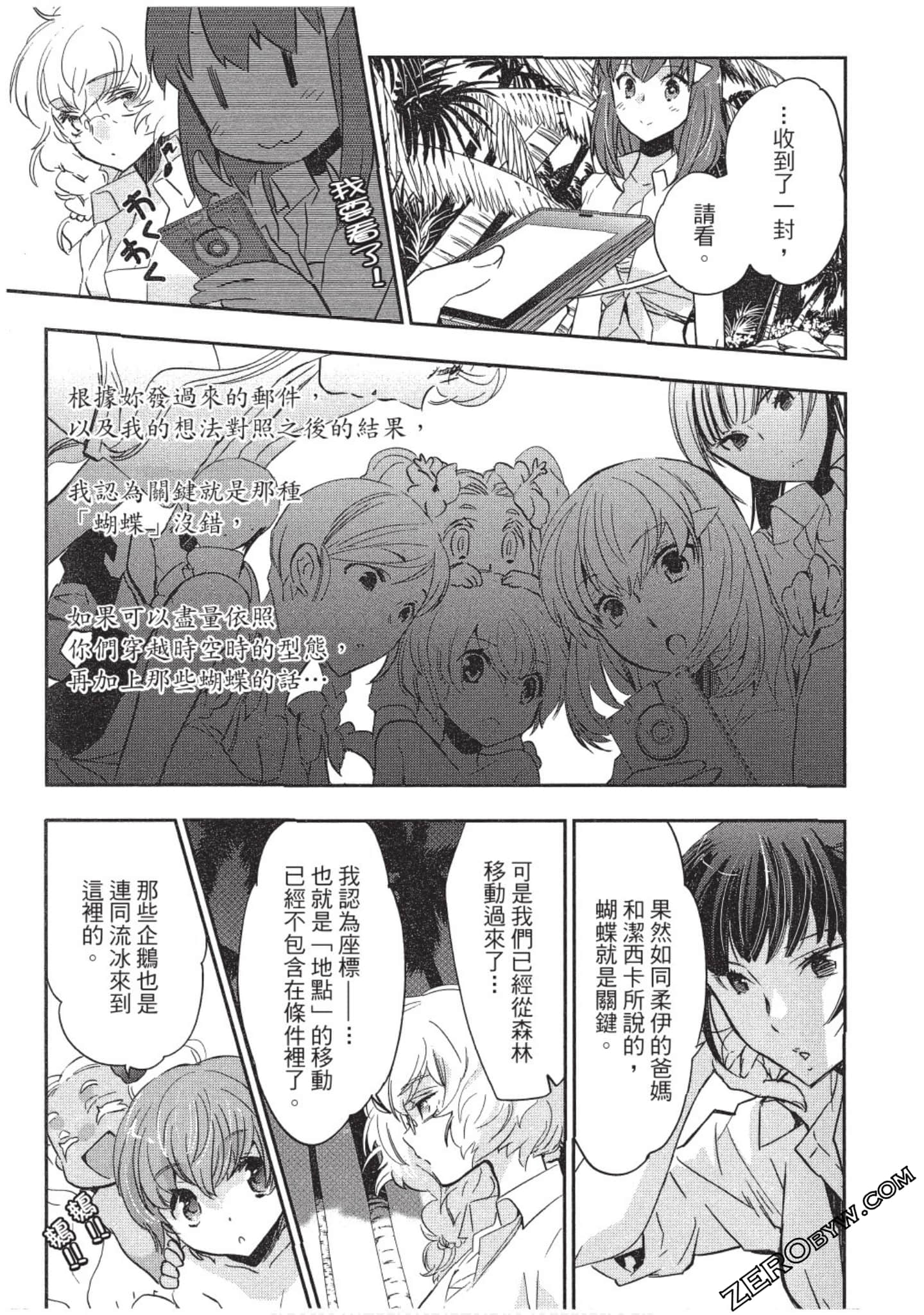 Page 84