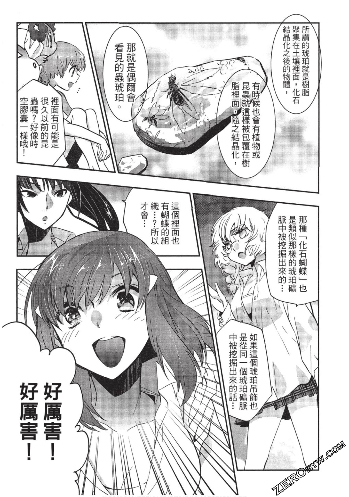 Page 86