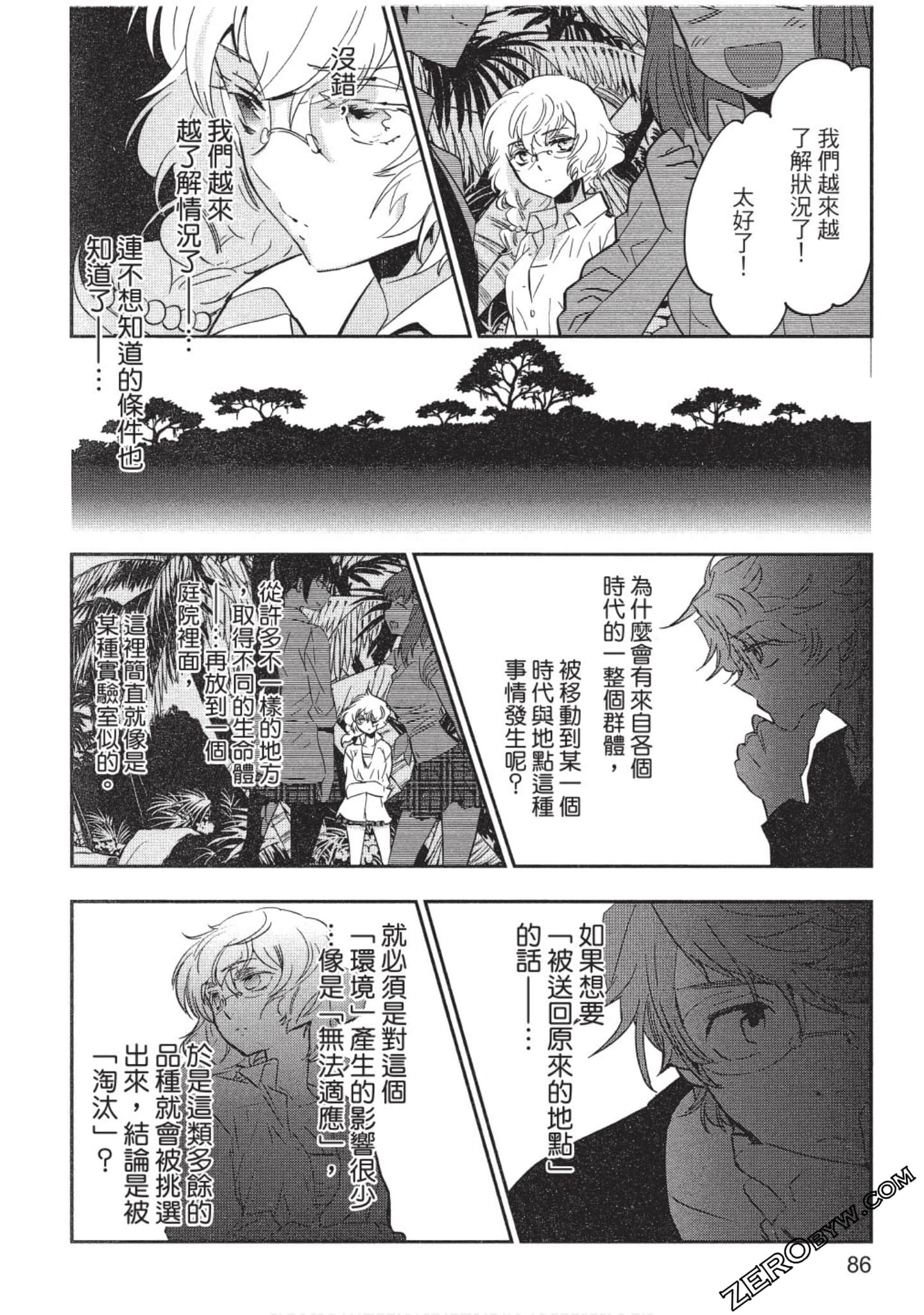 Page 87