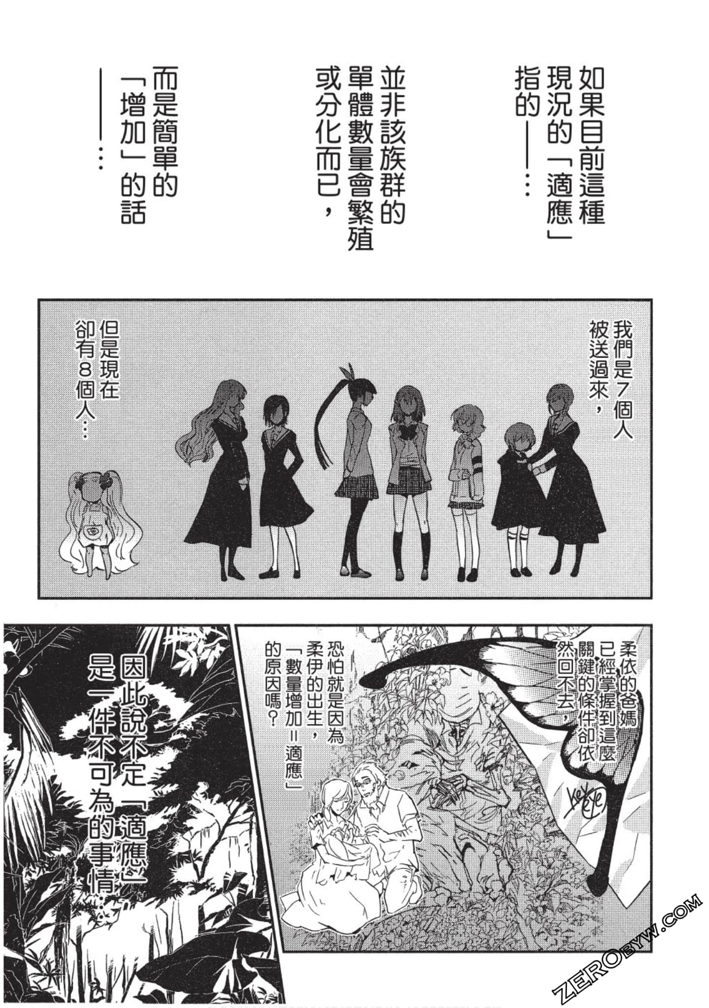 Page 88
