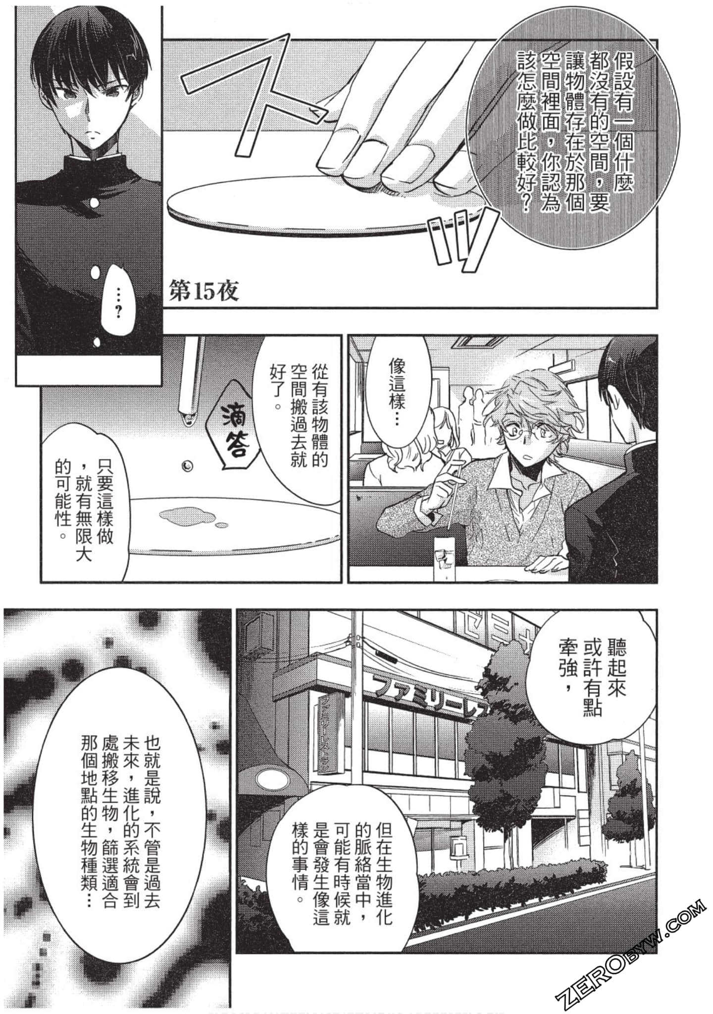 Page 92