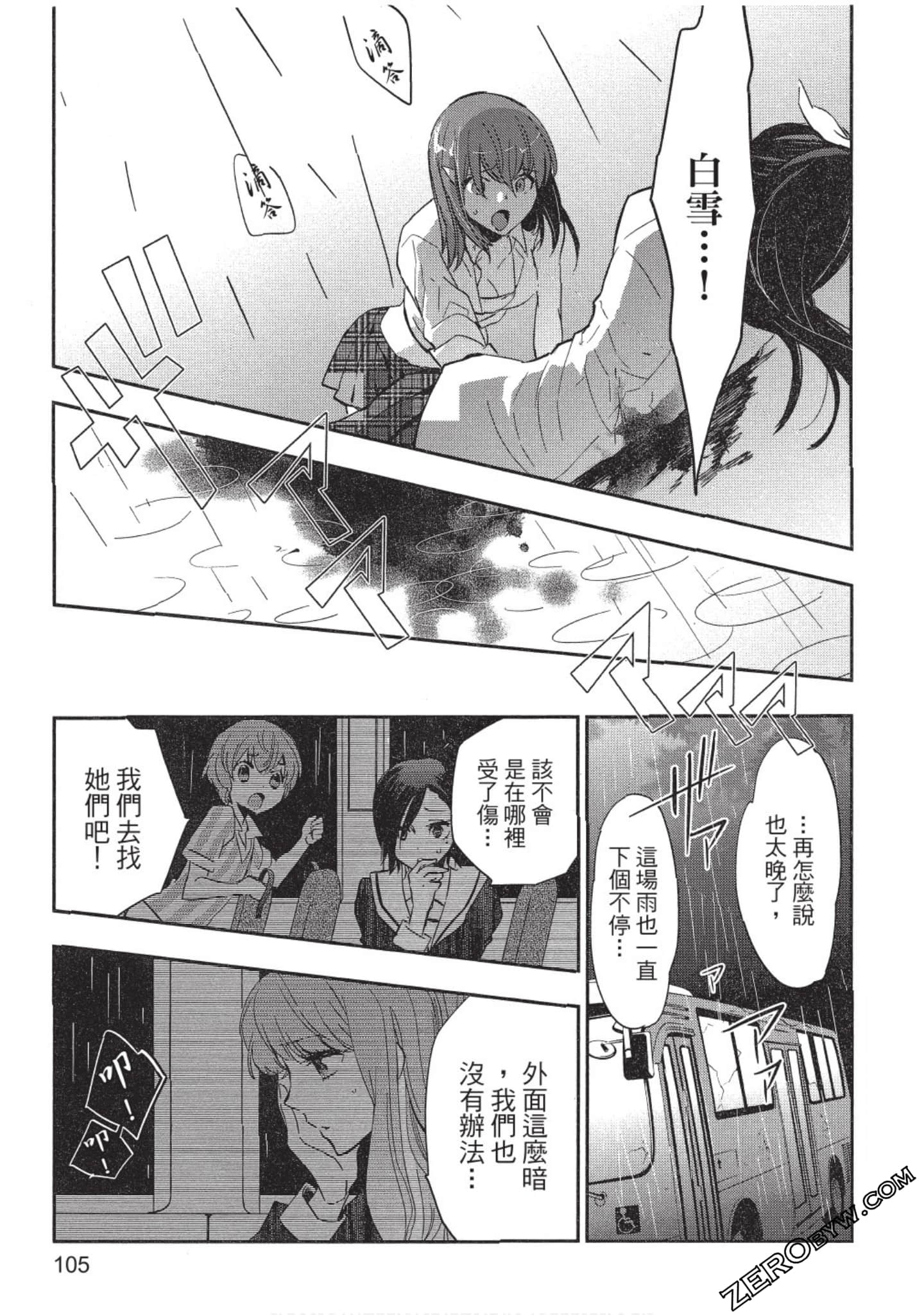 Page 106