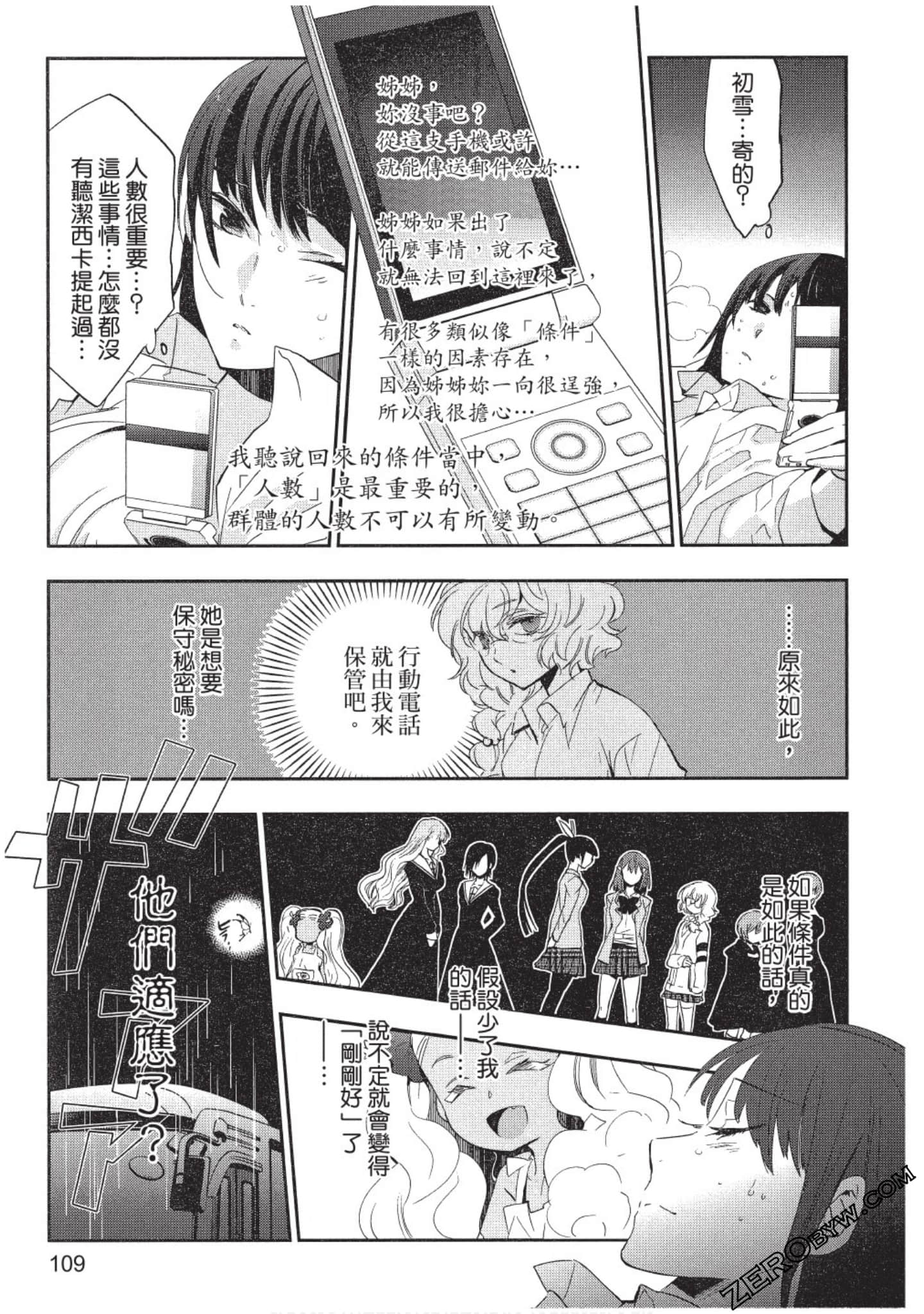 Page 110
