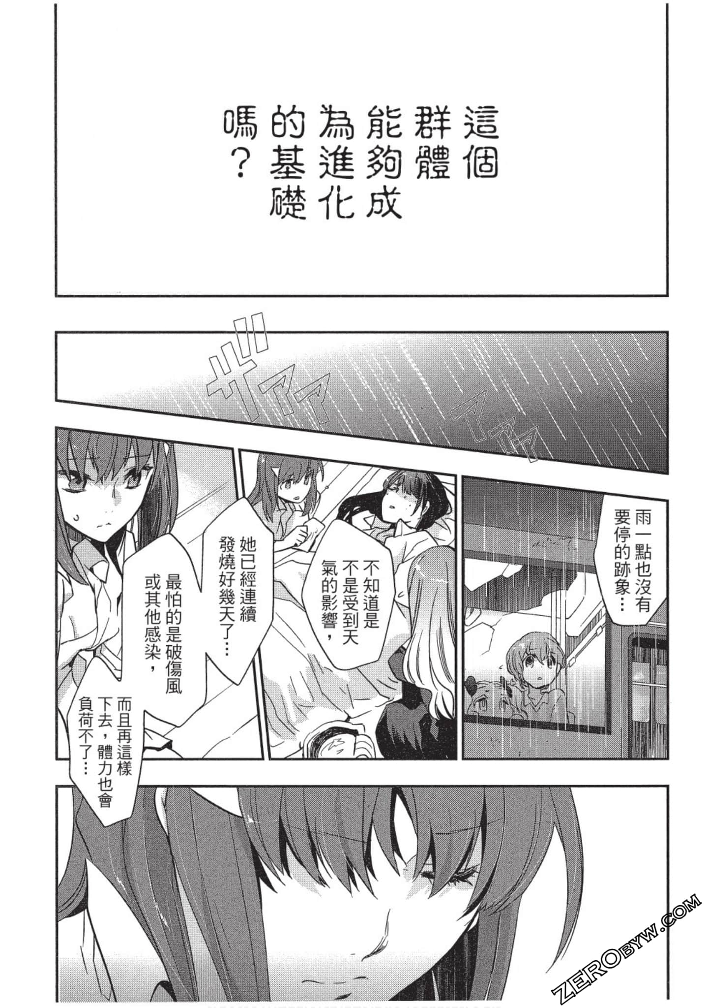 Page 111