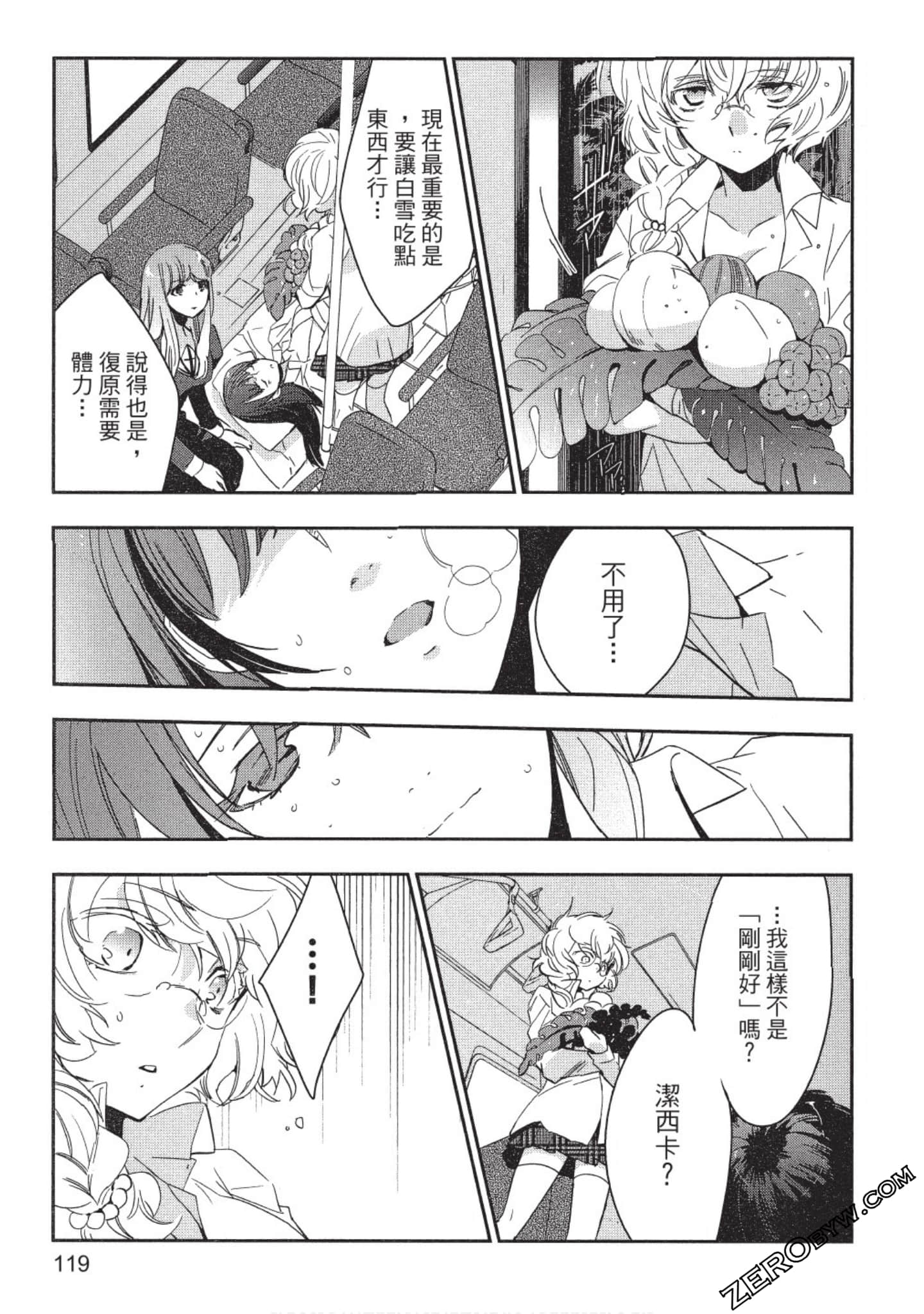 Page 120