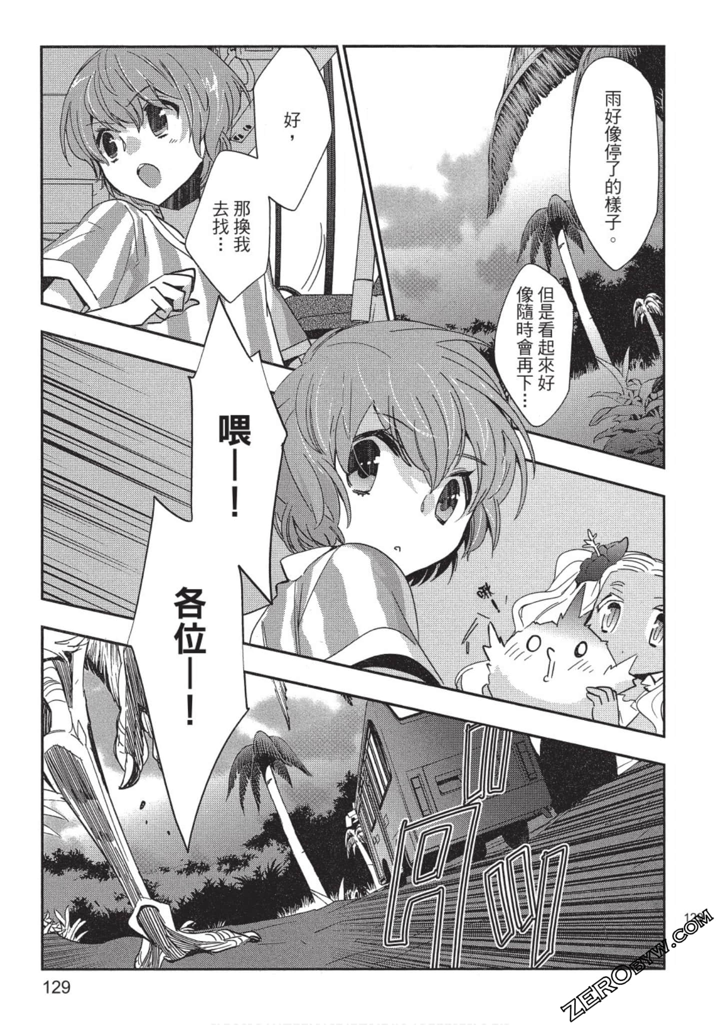 Page 130