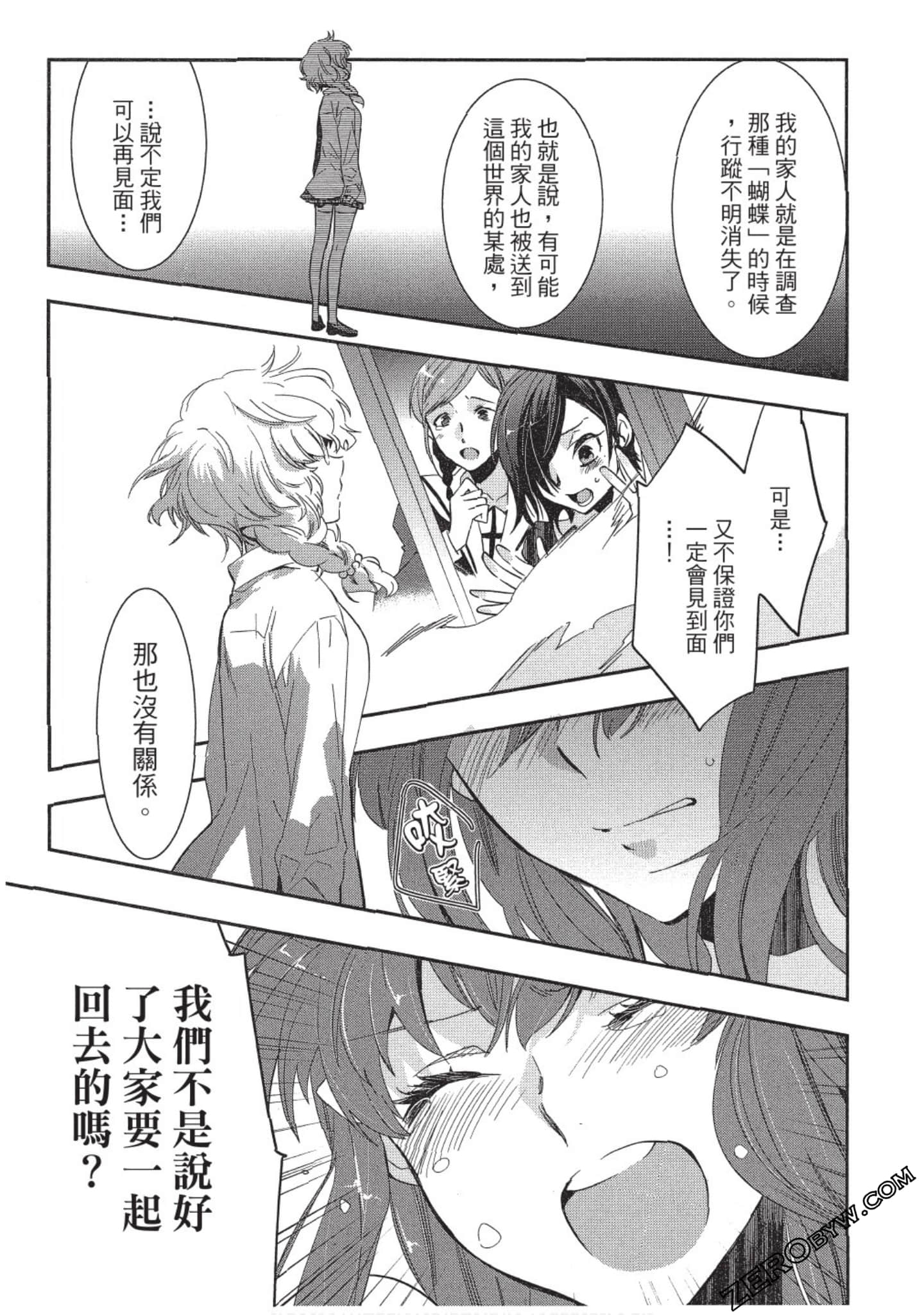 Page 138