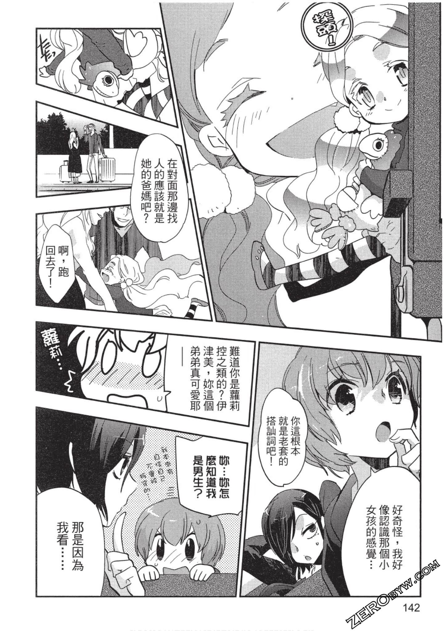 Page 143