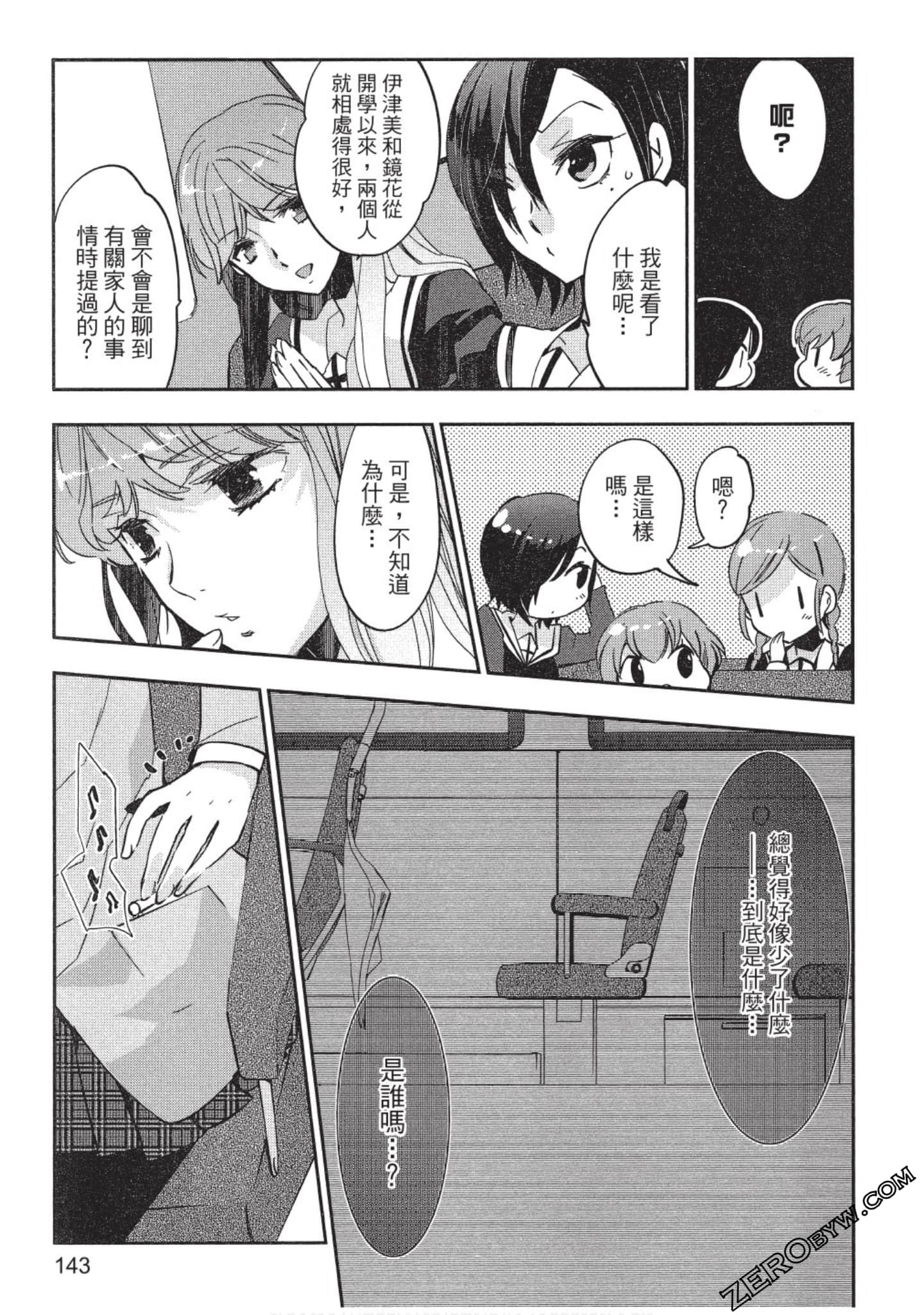 Page 144