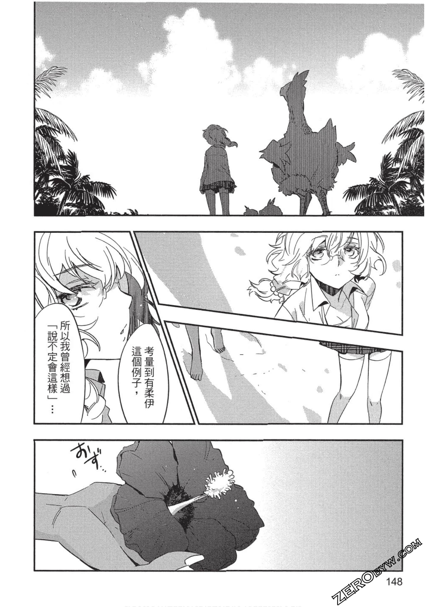 Page 149