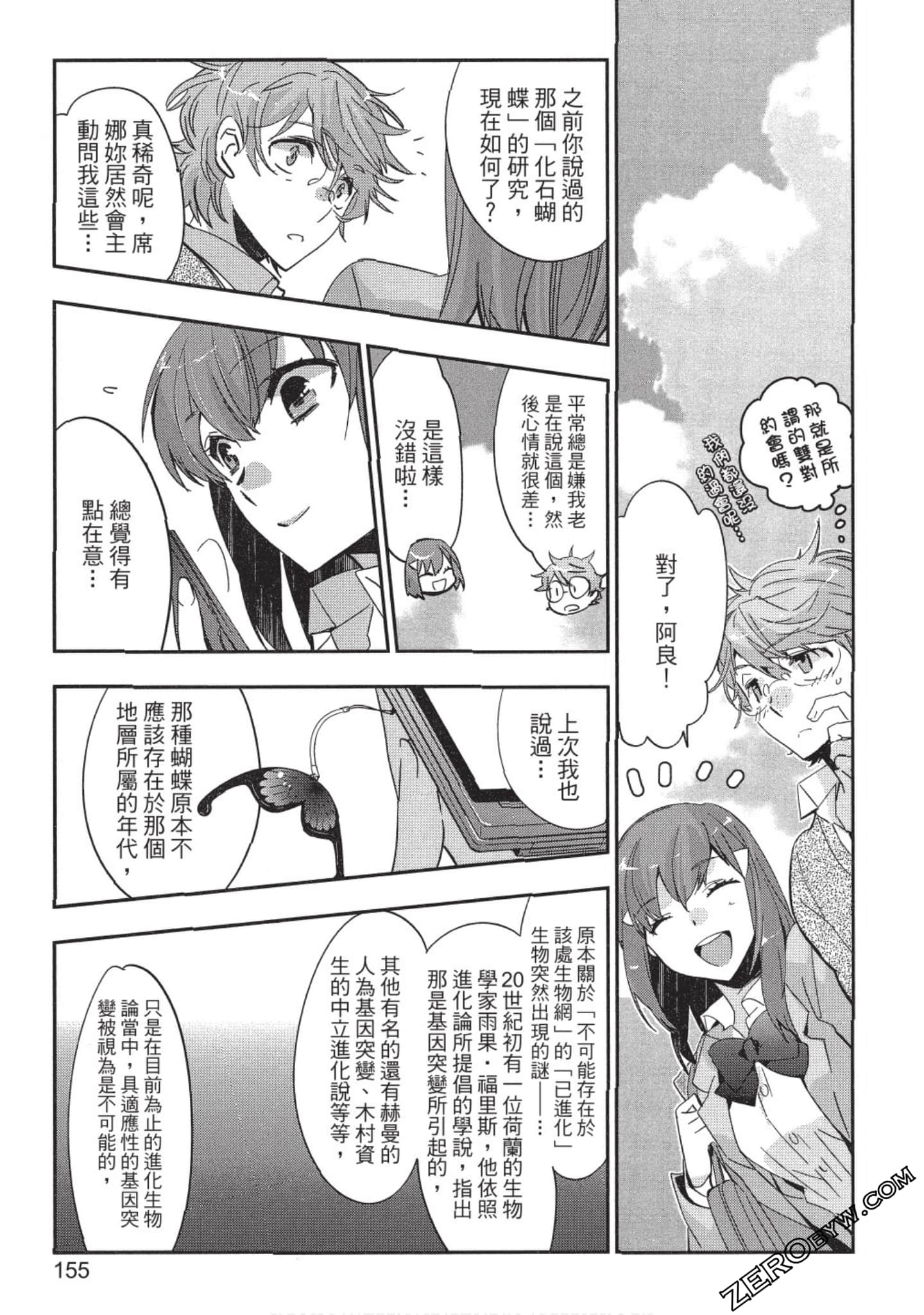 Page 156