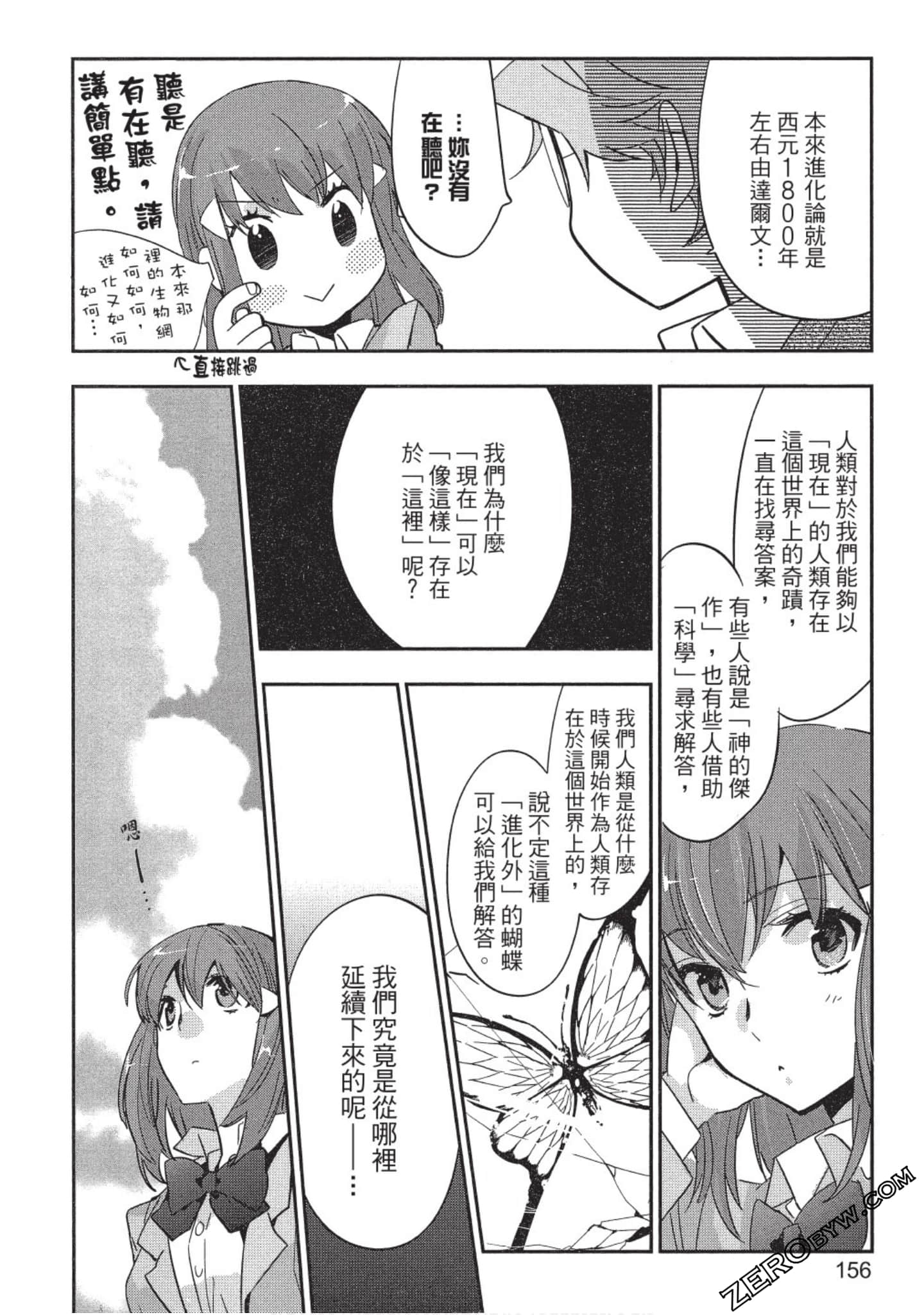 Page 157