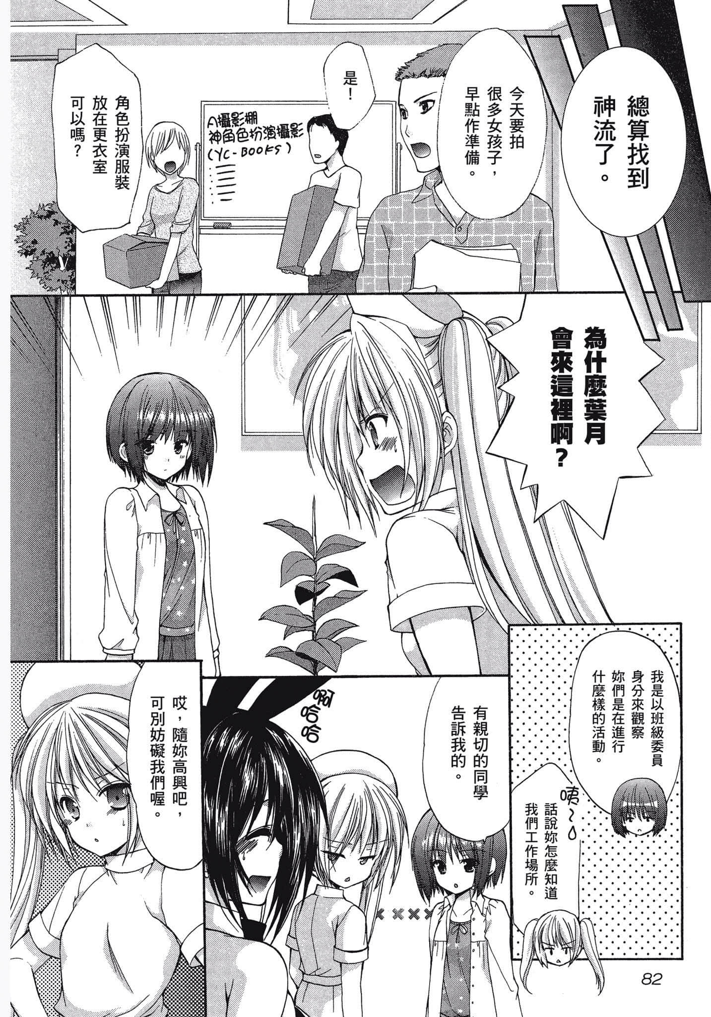 Page 83