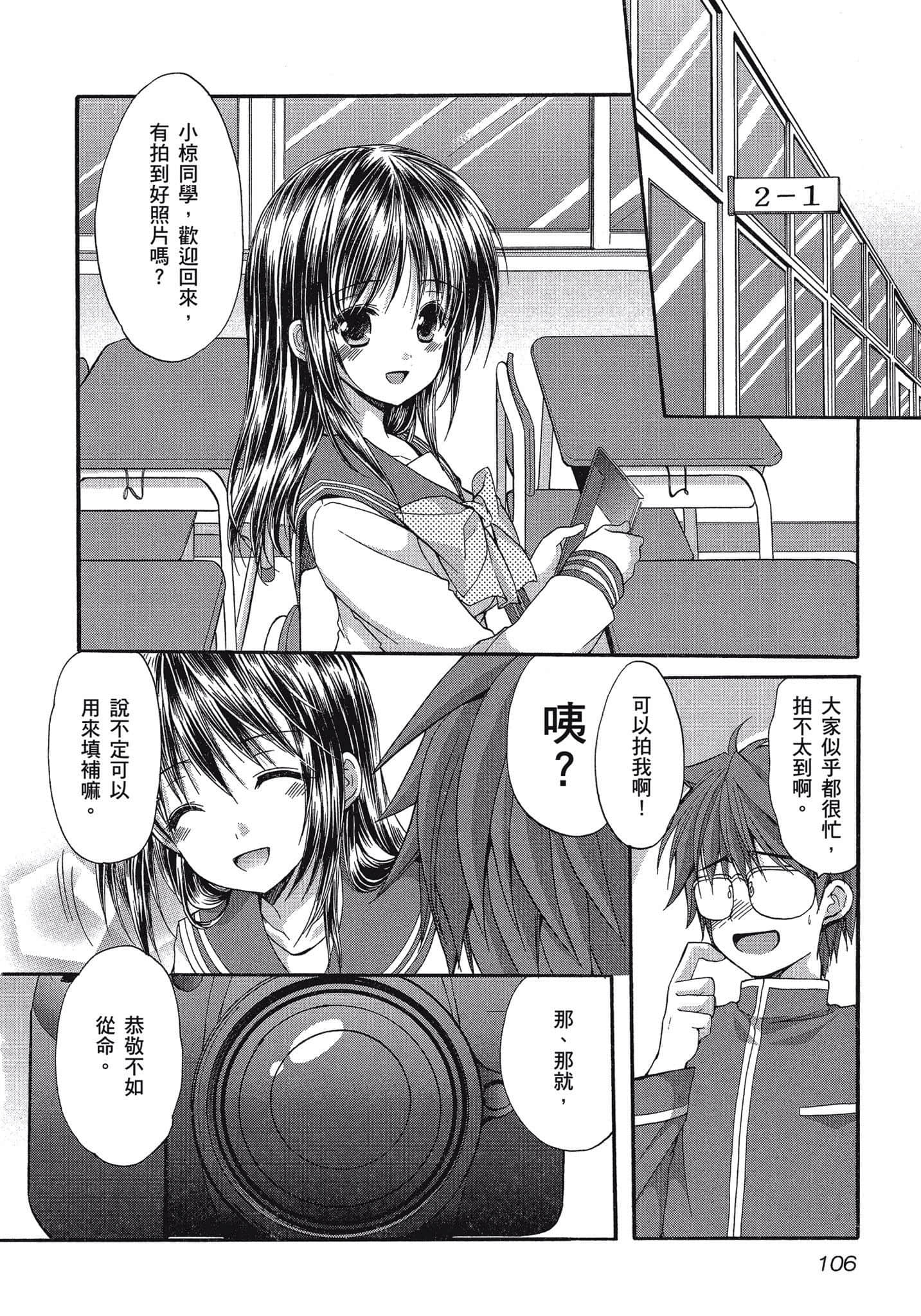 Page 107