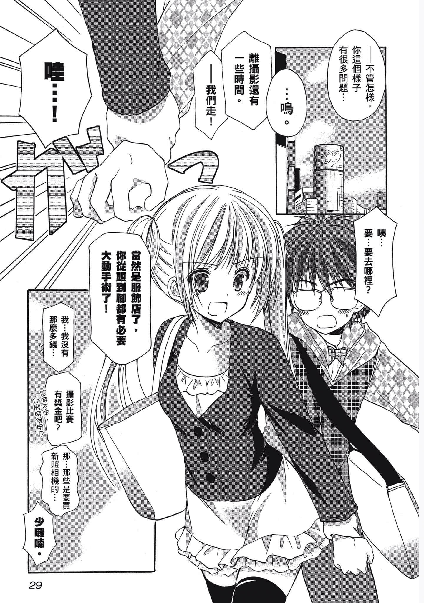 Page 29