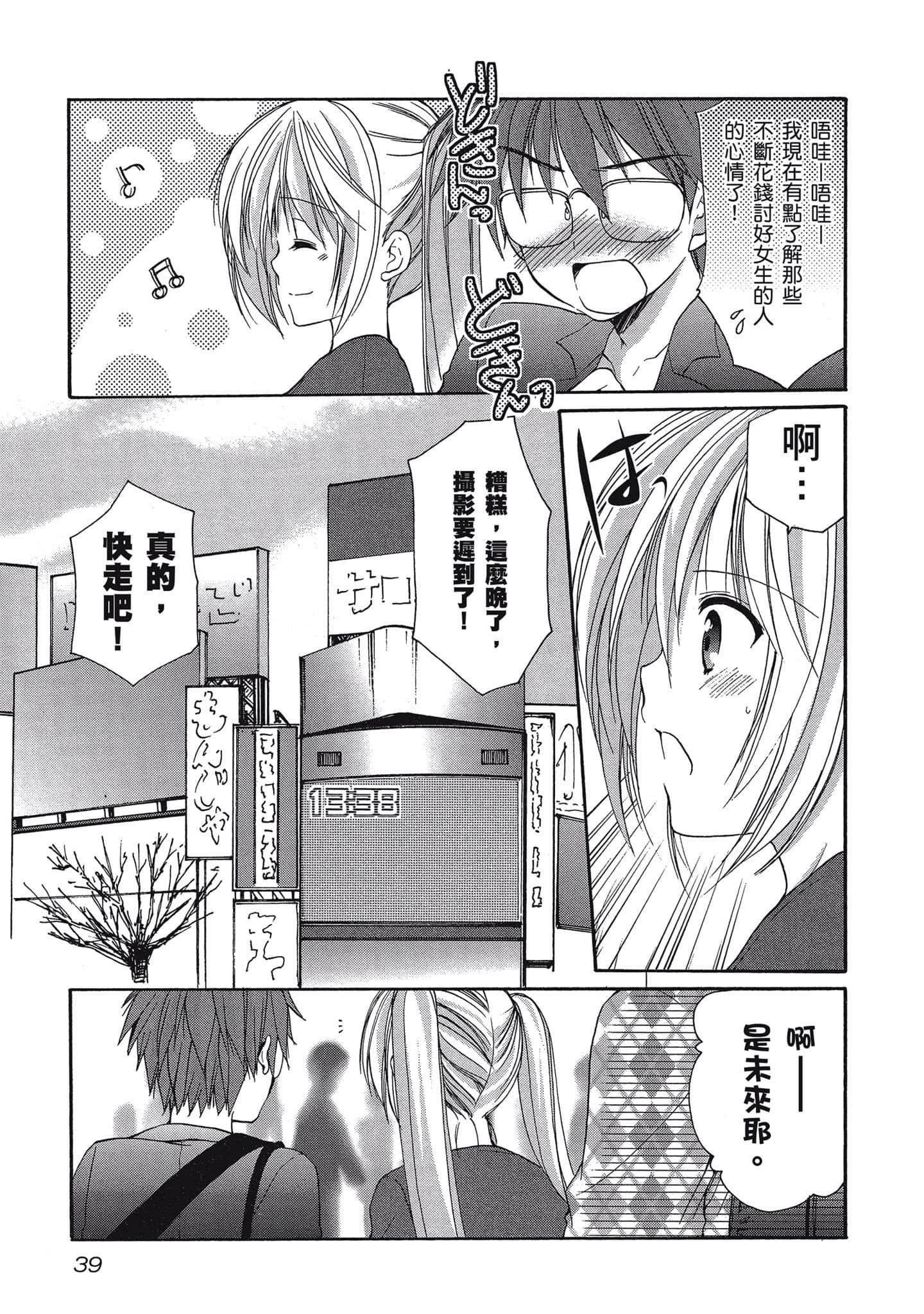 Page 39