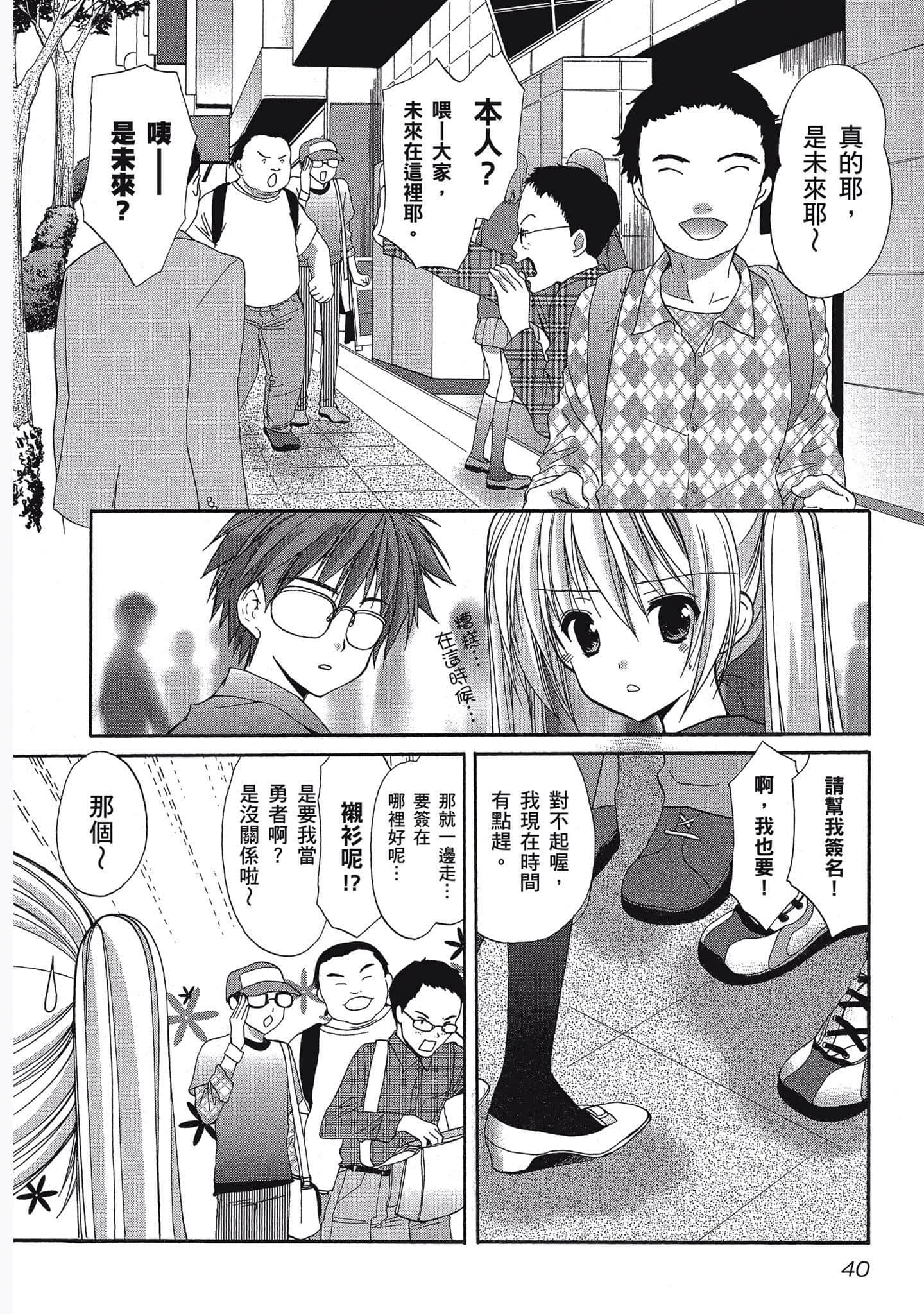 Page 40