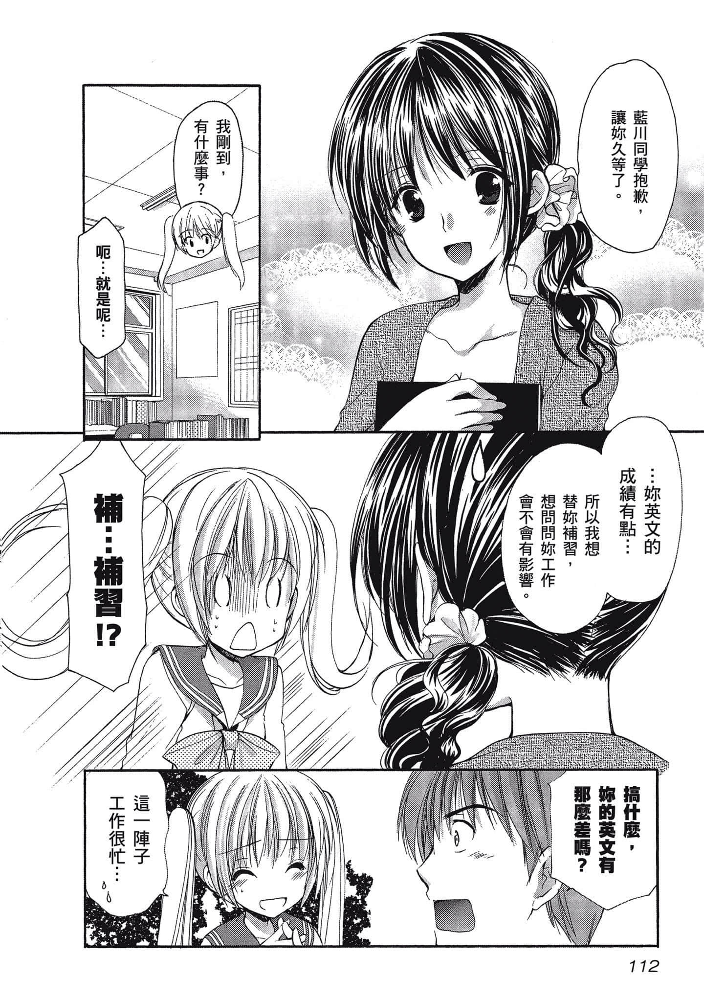 Page 112