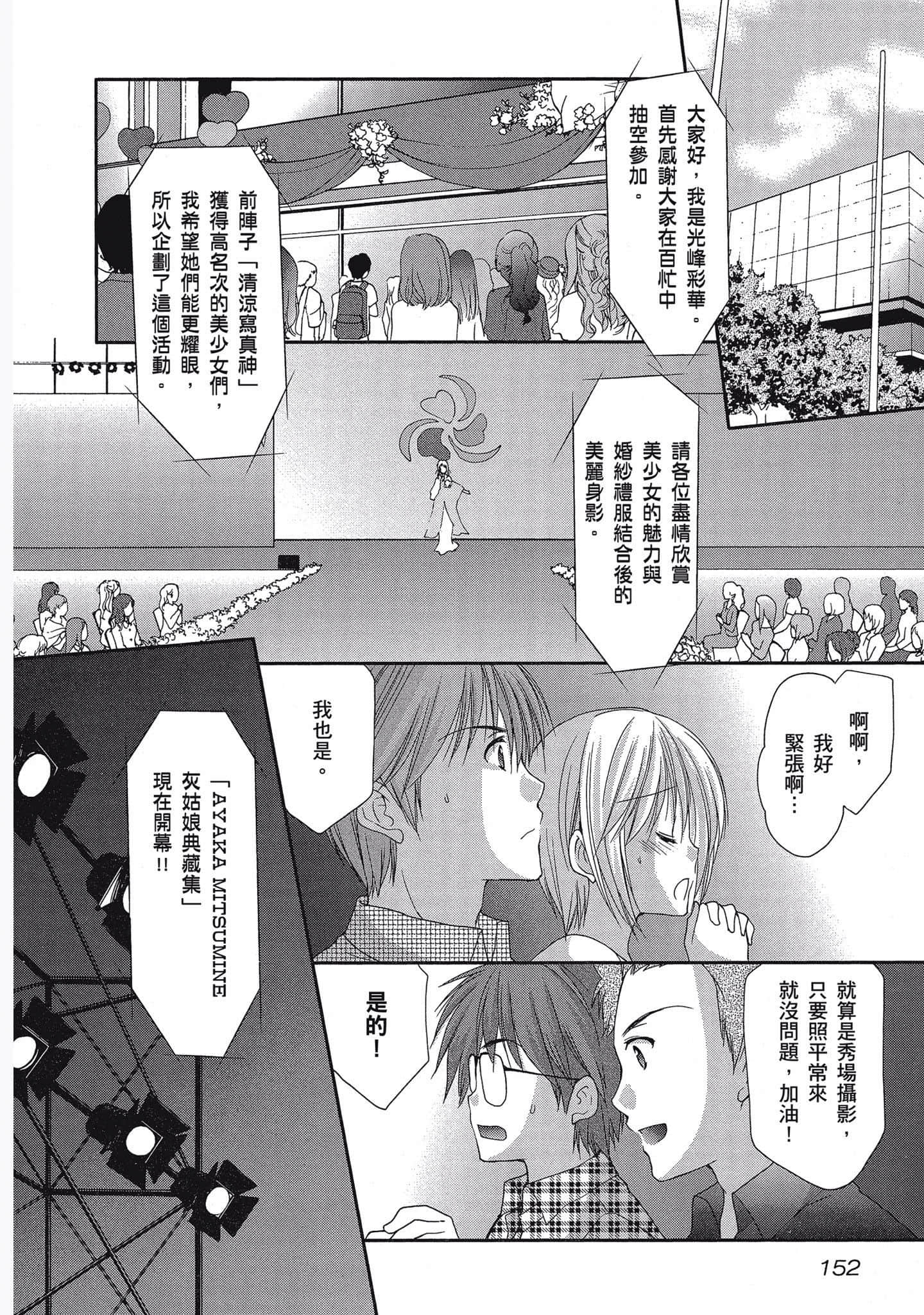 Page 152