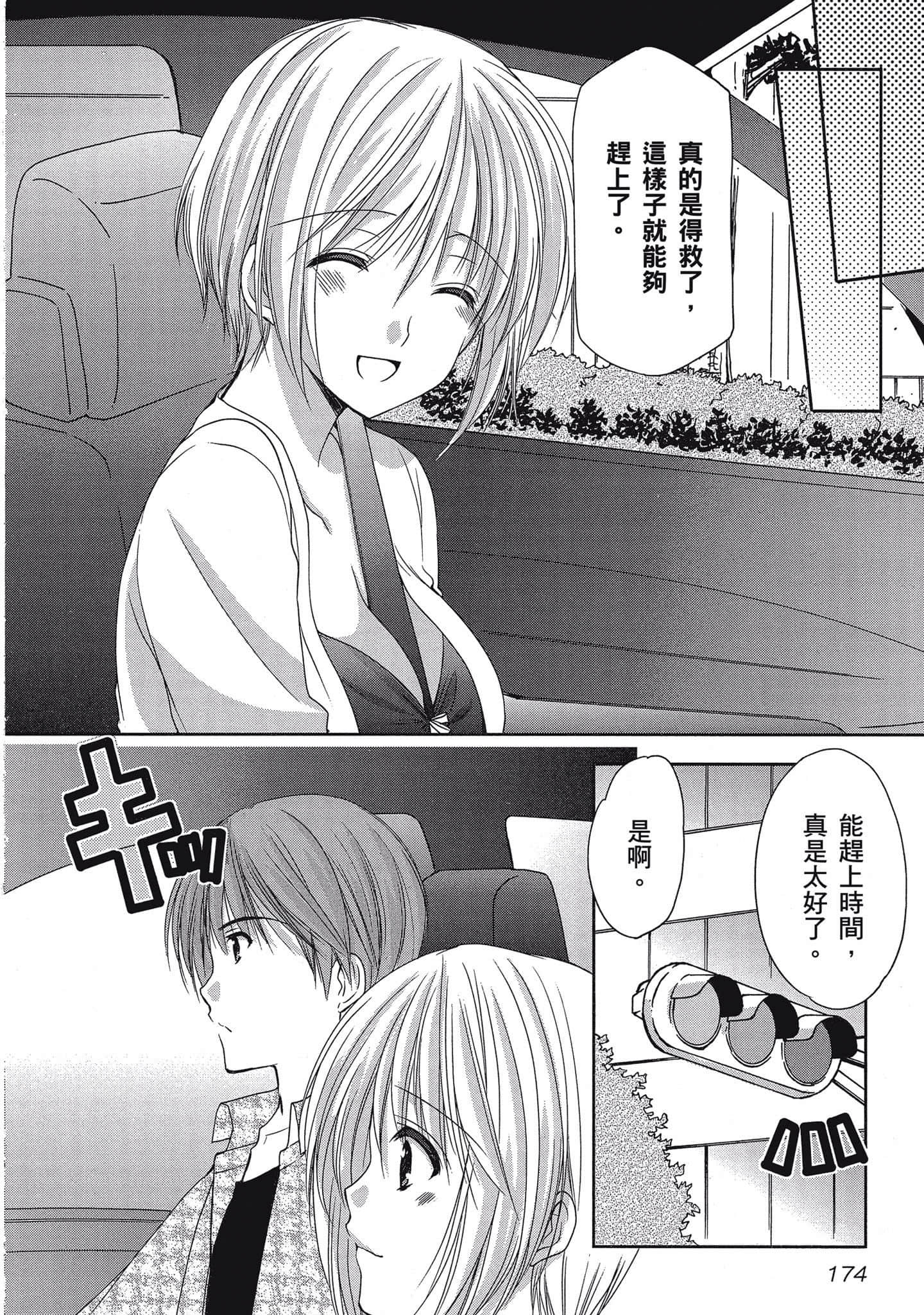 Page 174