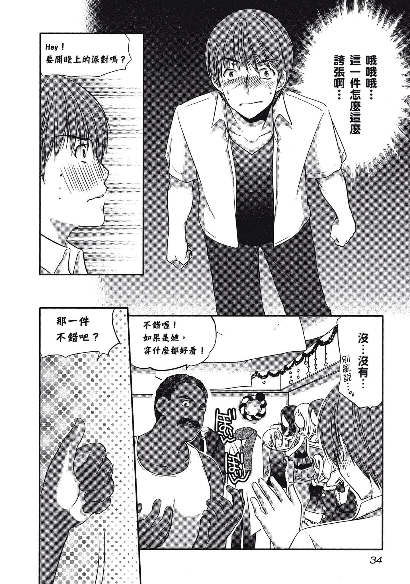 Page 34