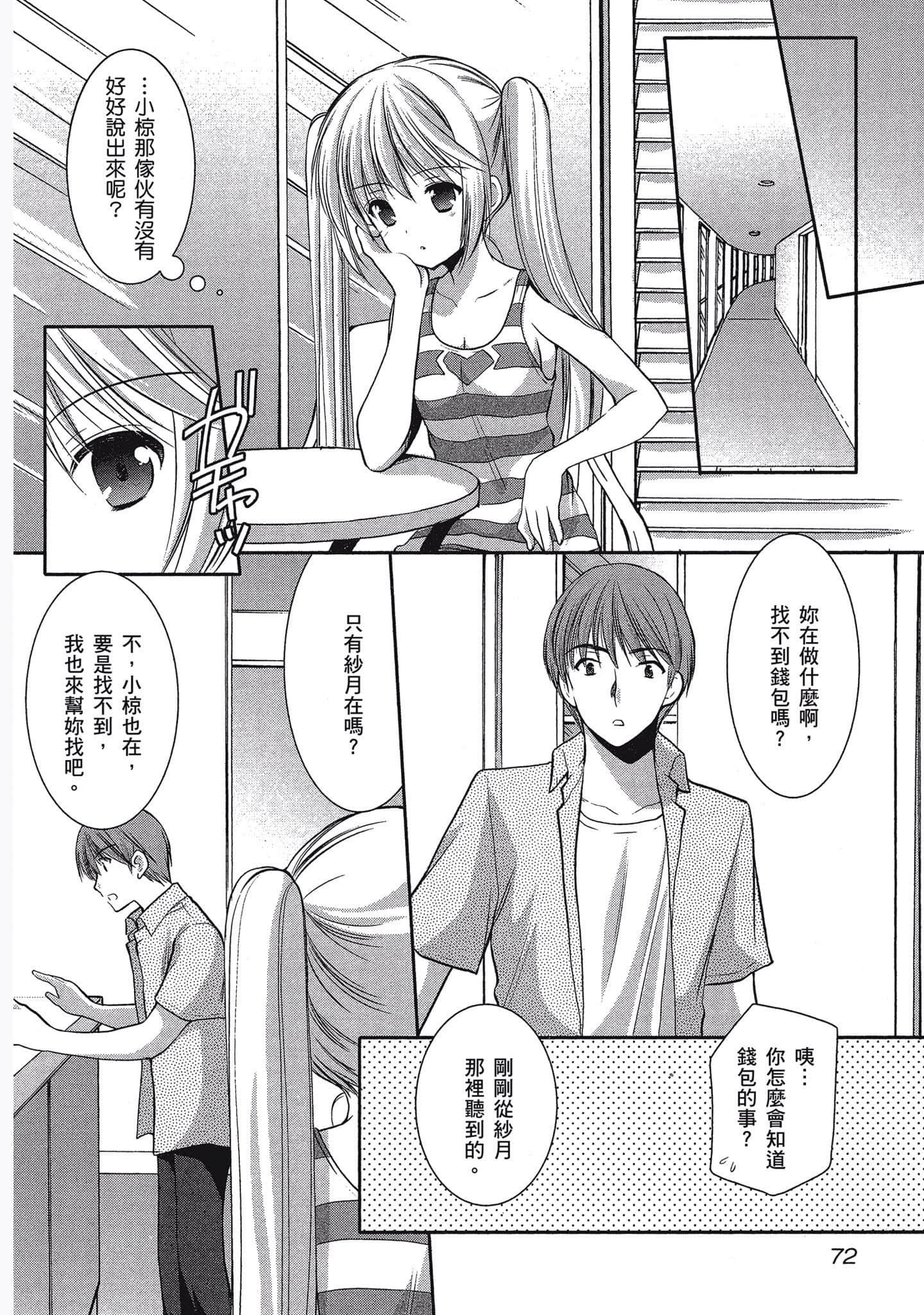 Page 72