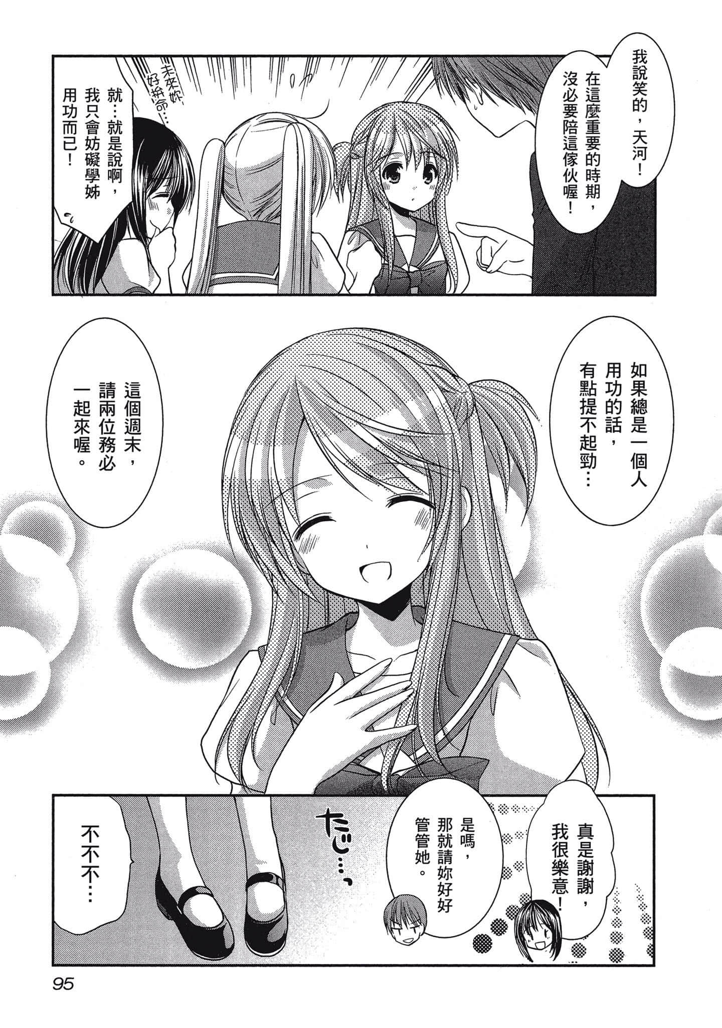 Page 94