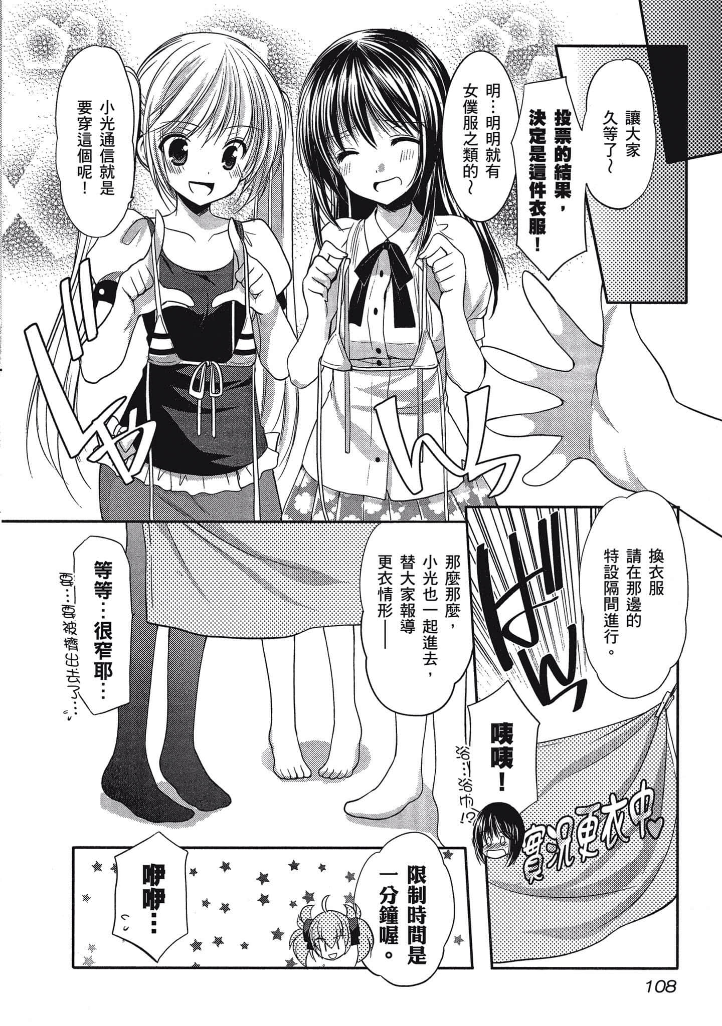 Page 107