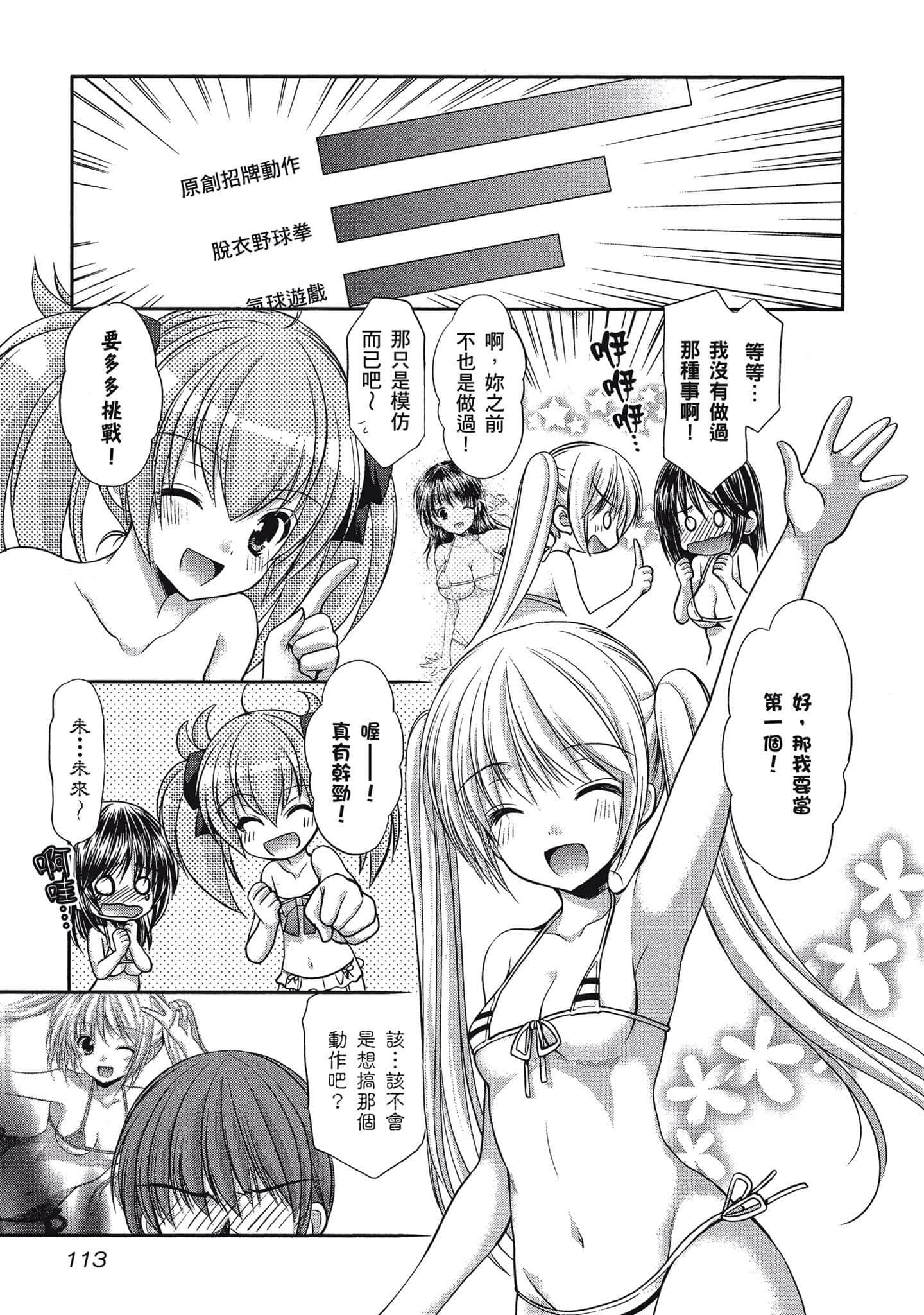 Page 112