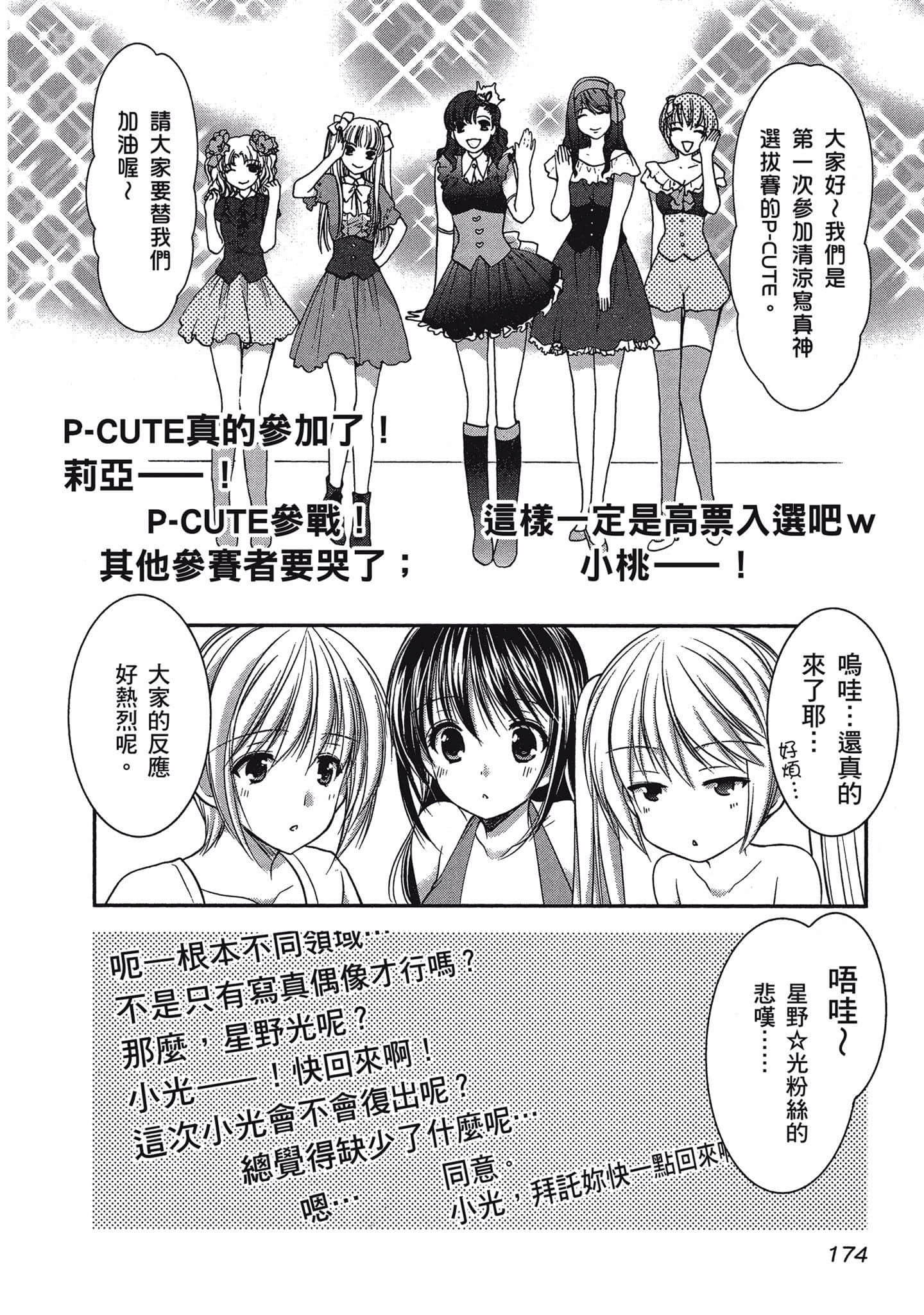 Page 173