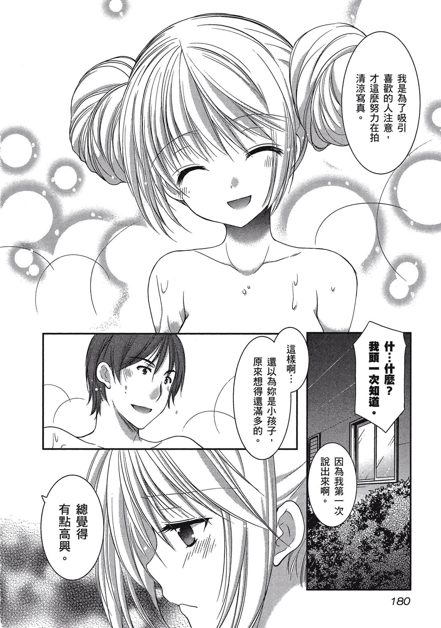 Page 179
