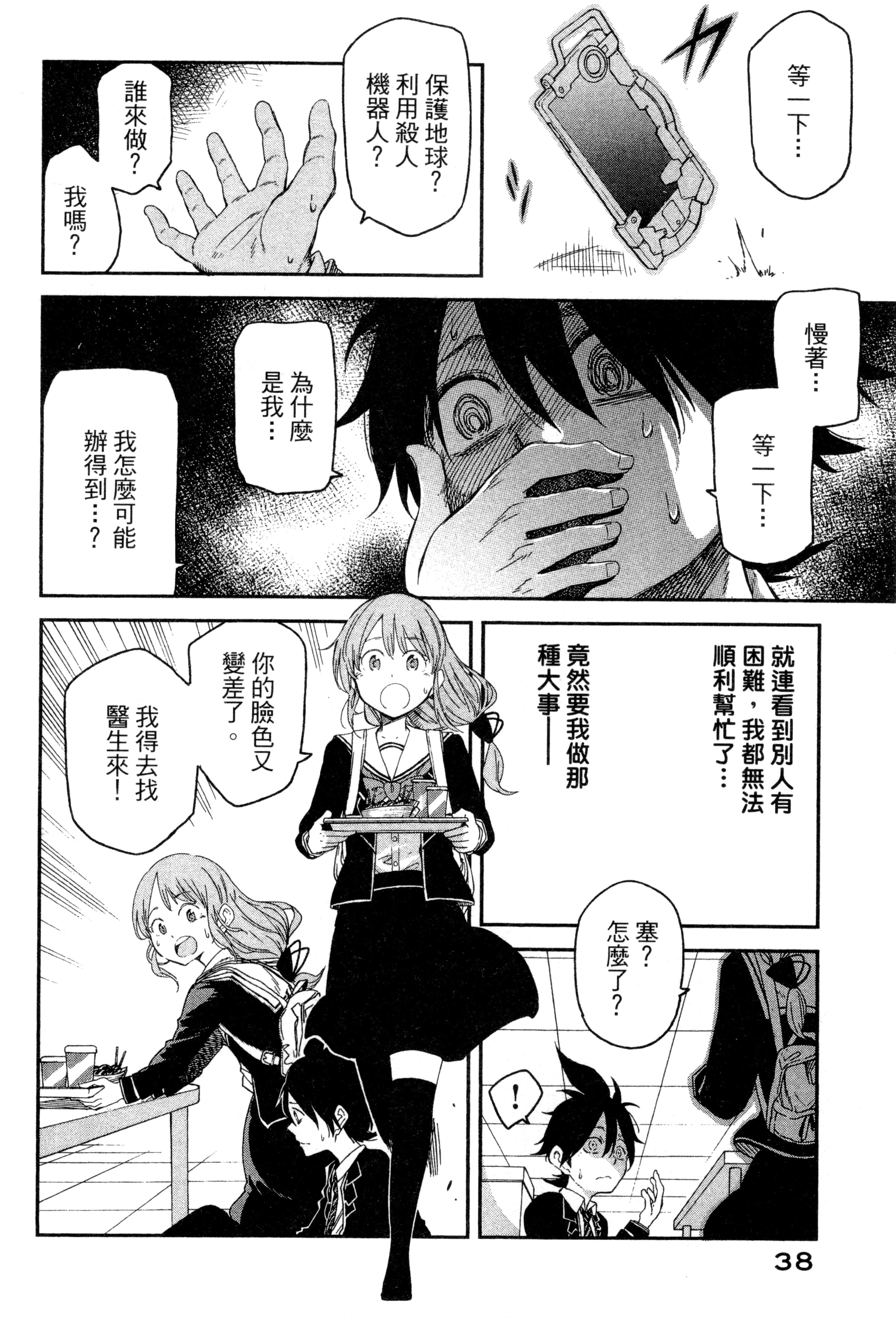 Page 41