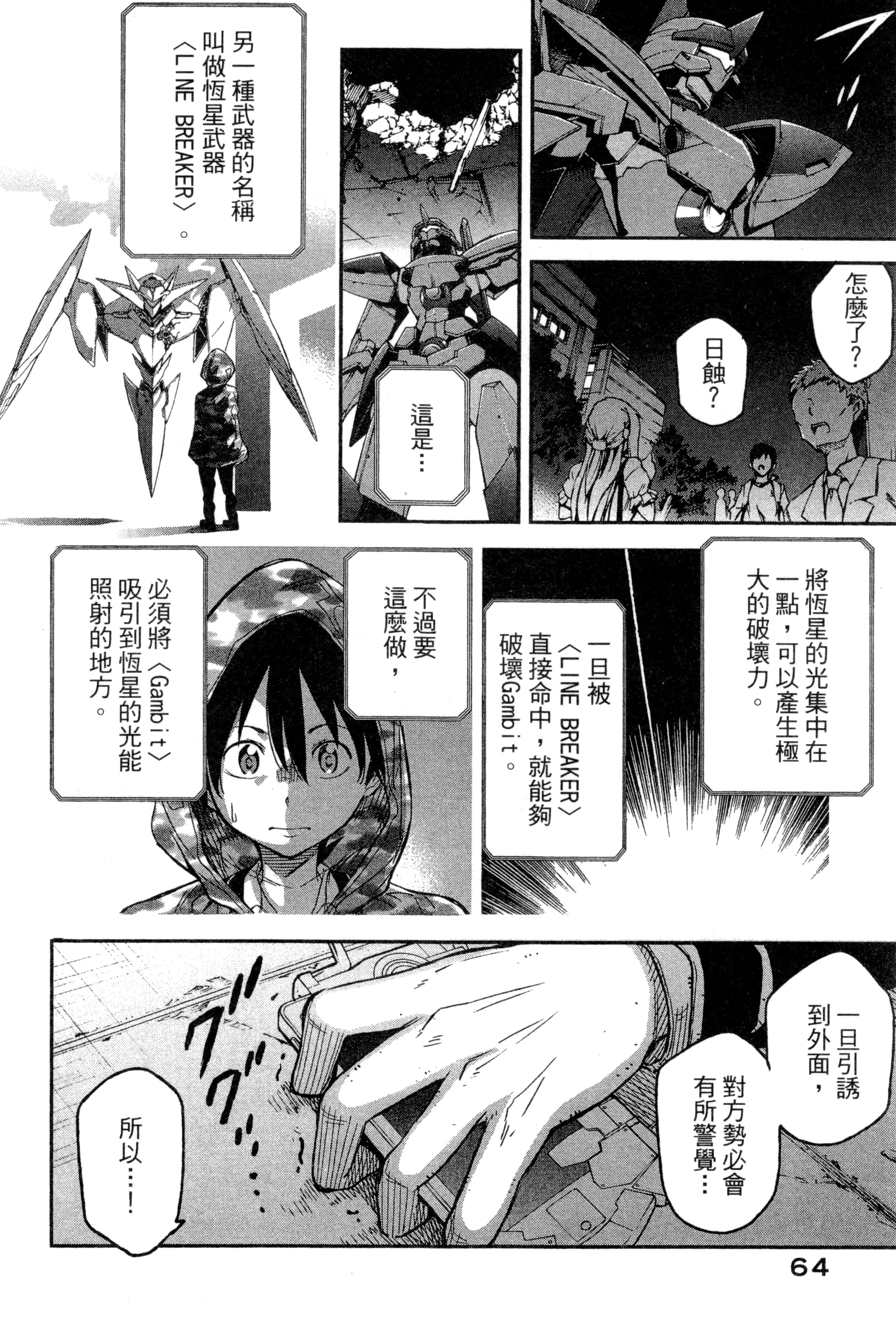 Page 67
