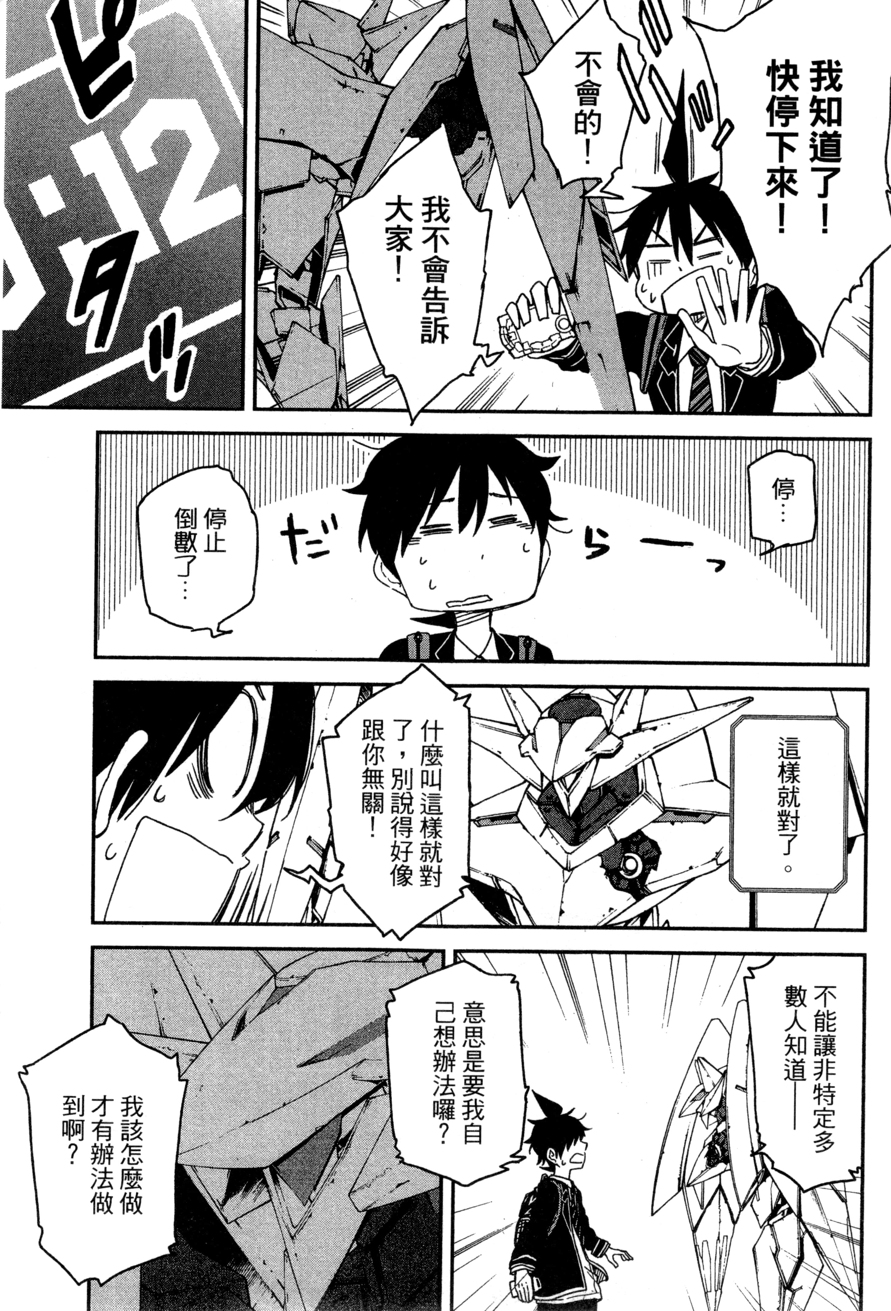 Page 84
