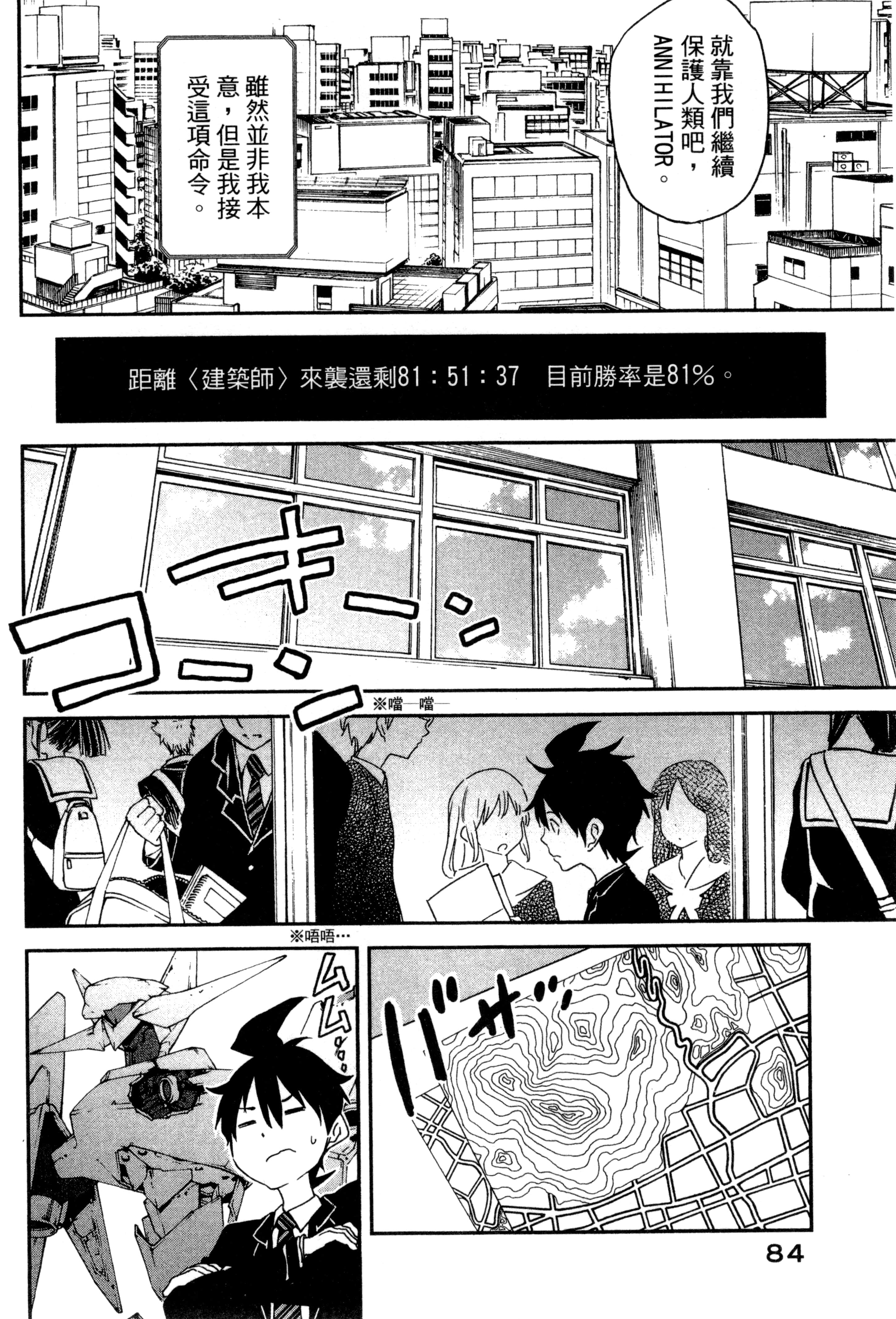 Page 87