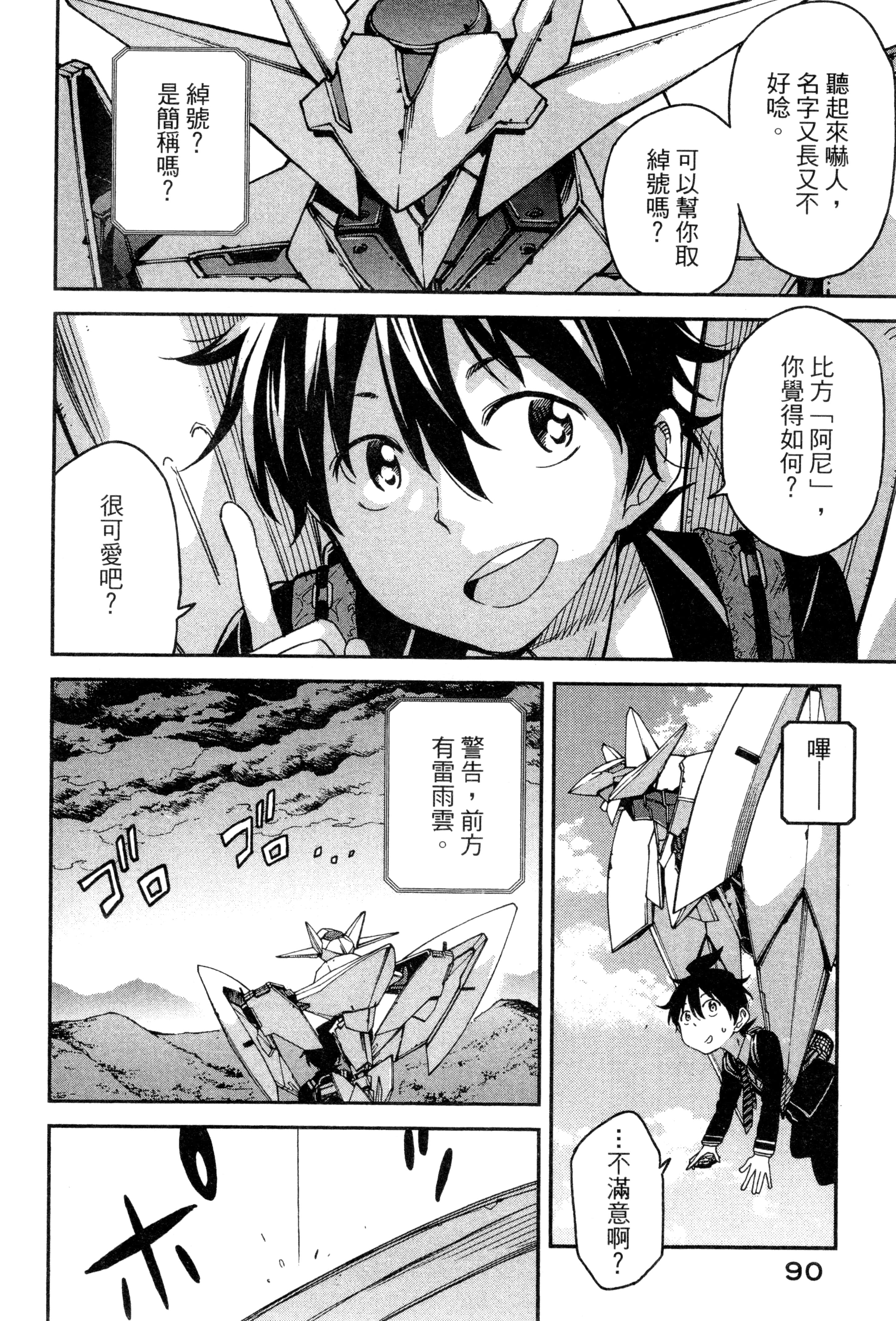 Page 93