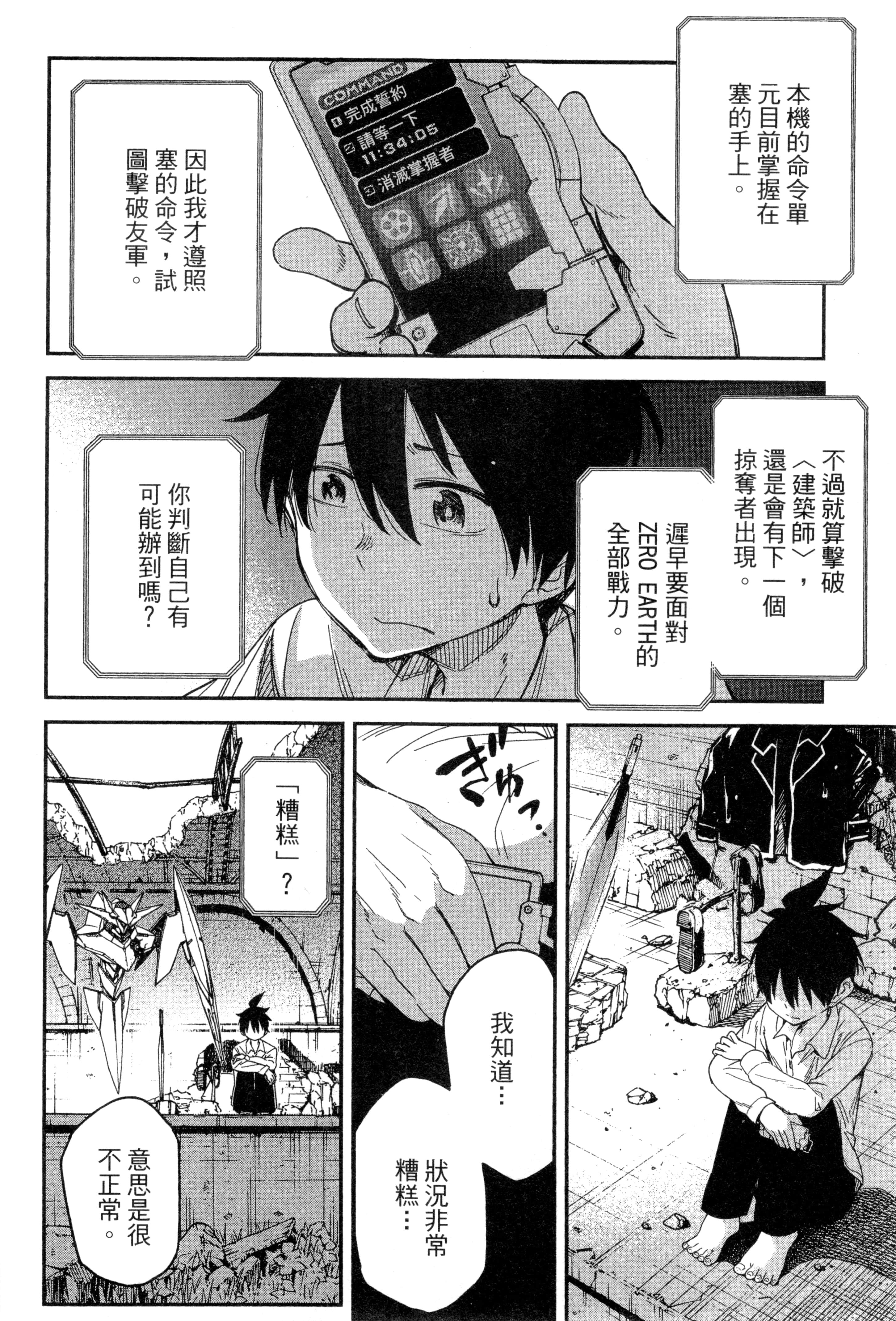 Page 101