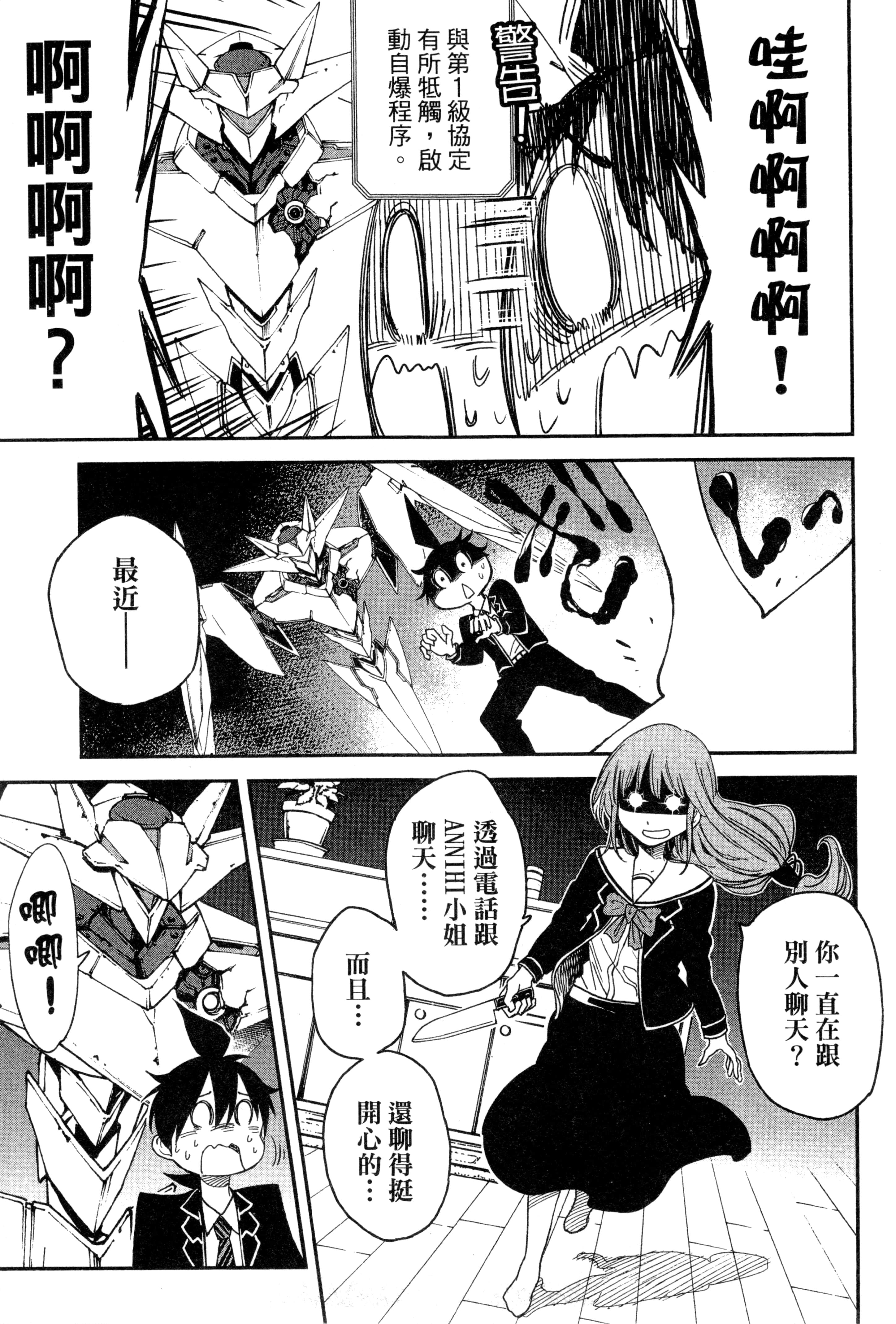 Page 106