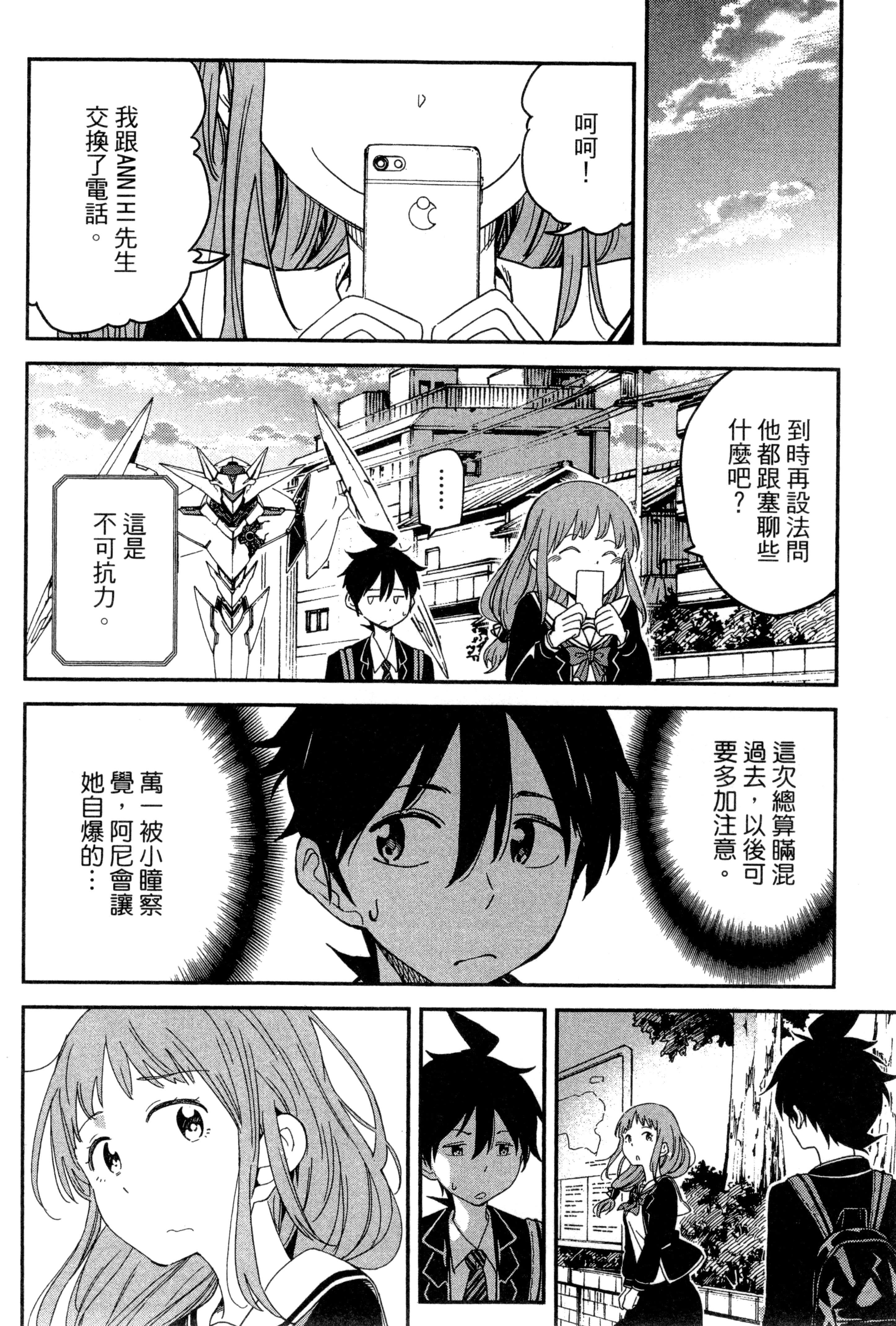 Page 111