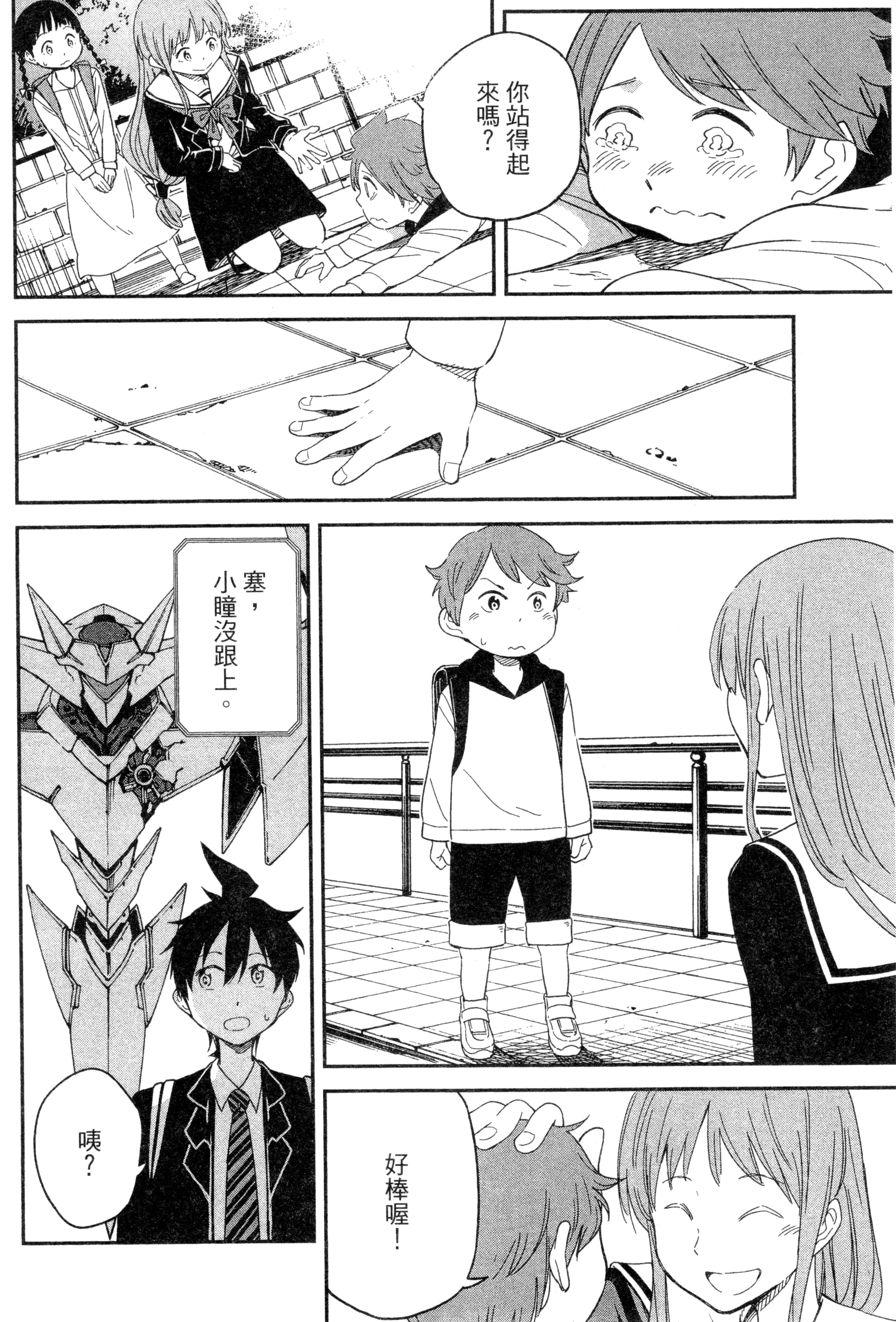 Page 113