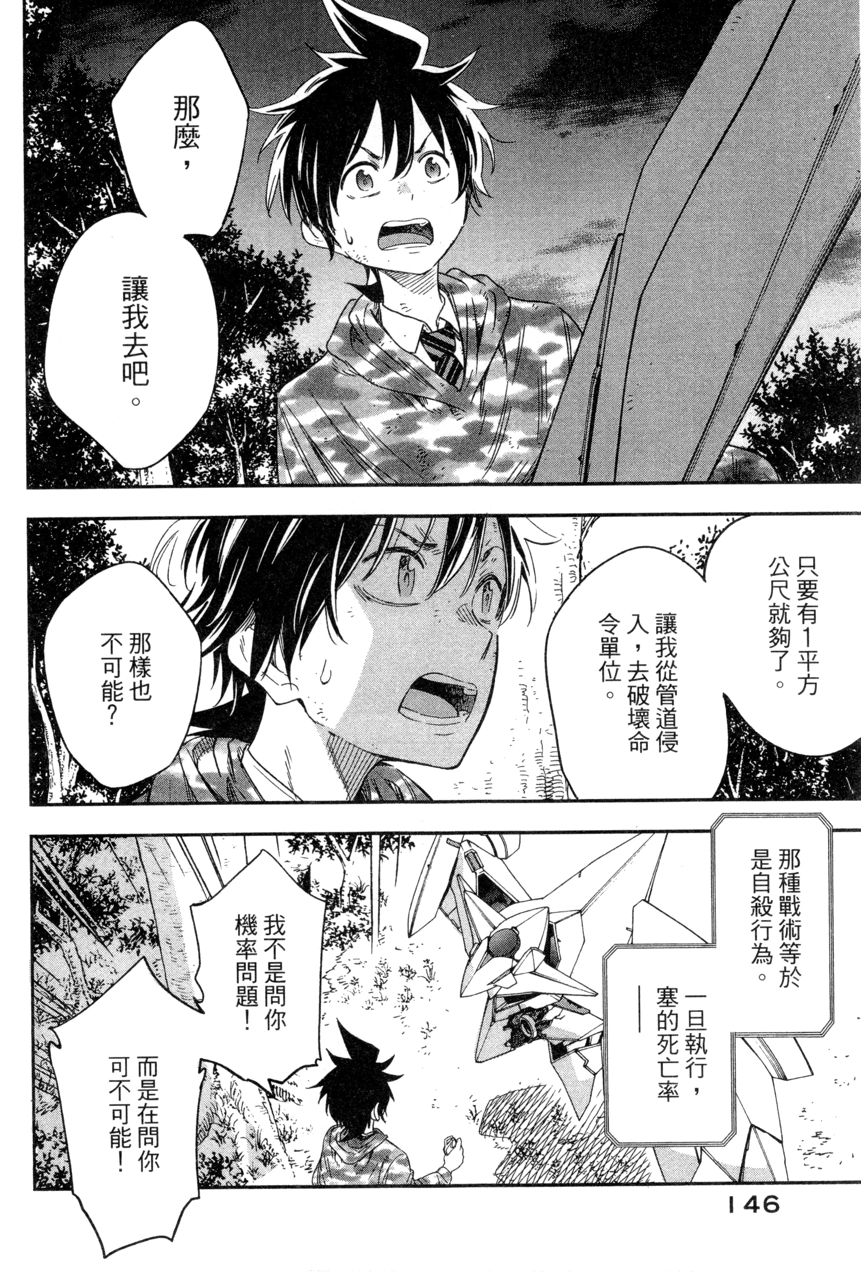 Page 149