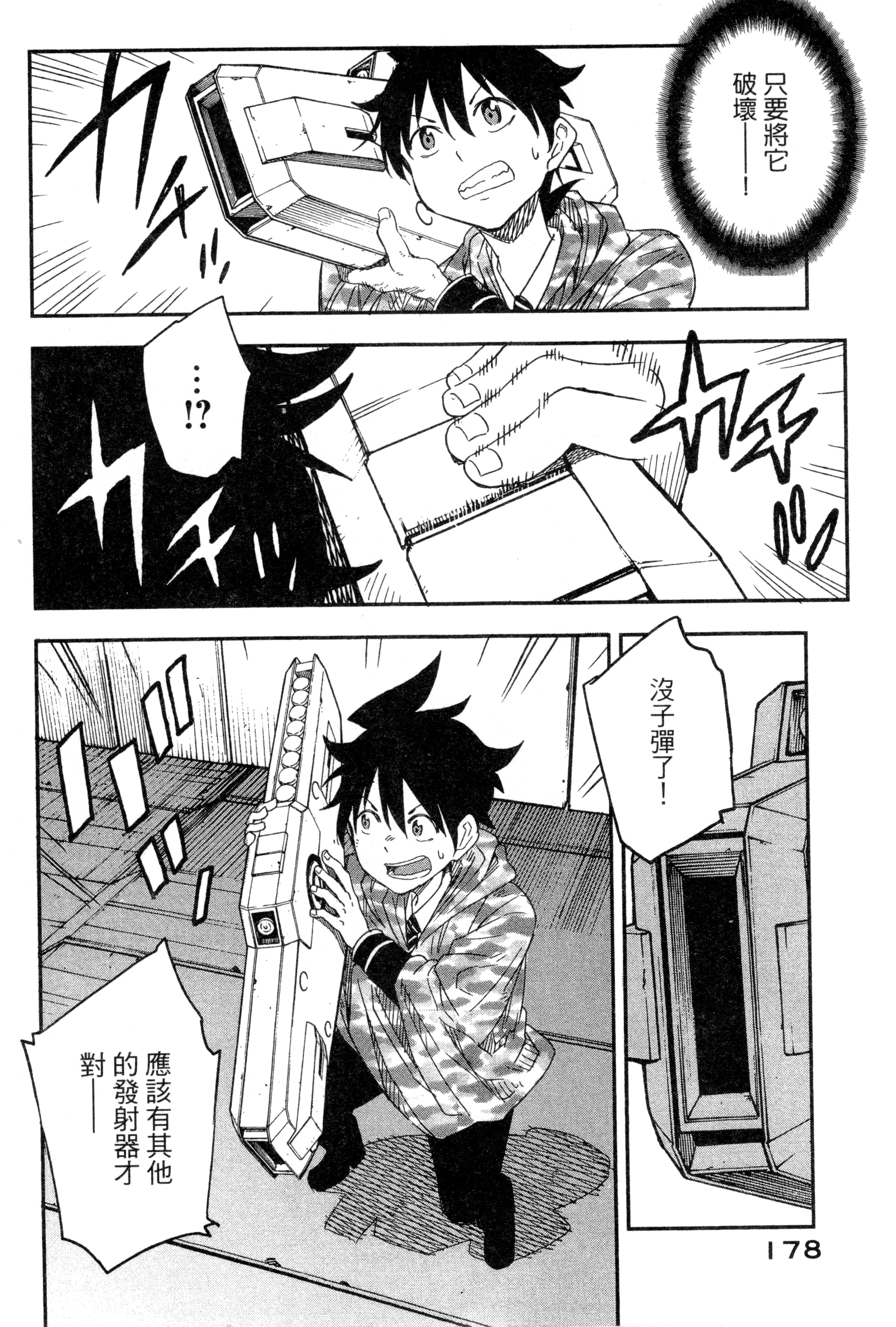Page 181
