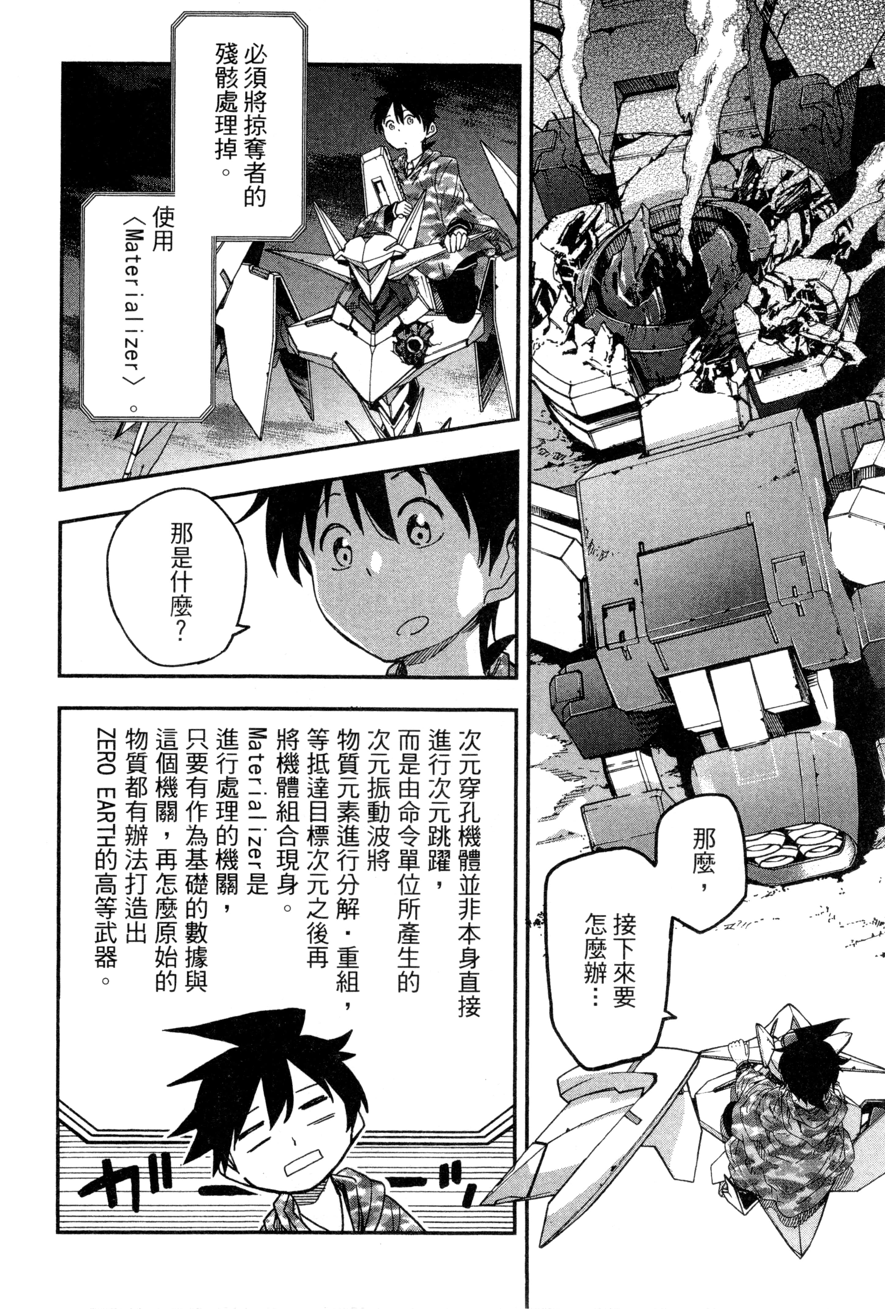 Page 193