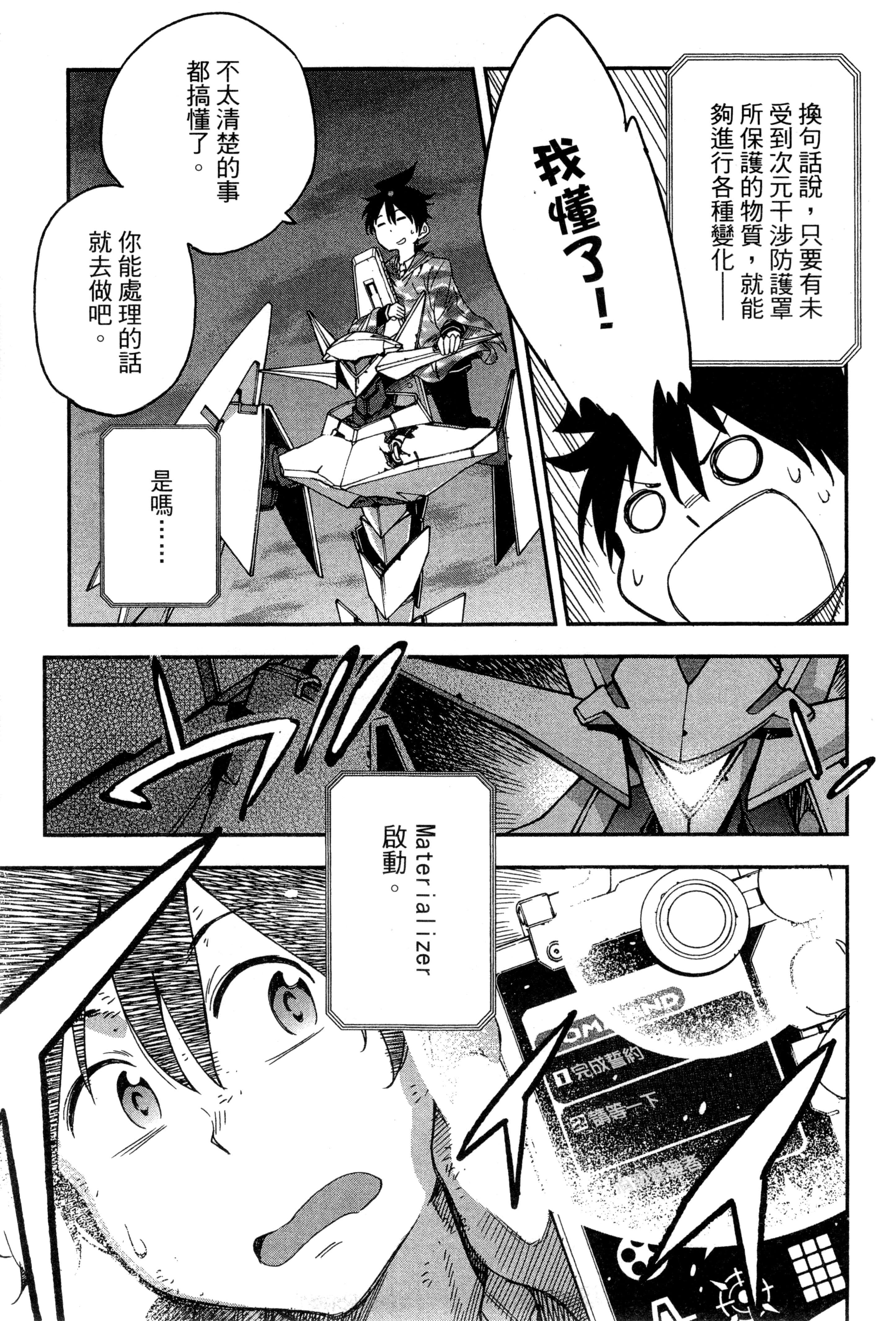Page 194