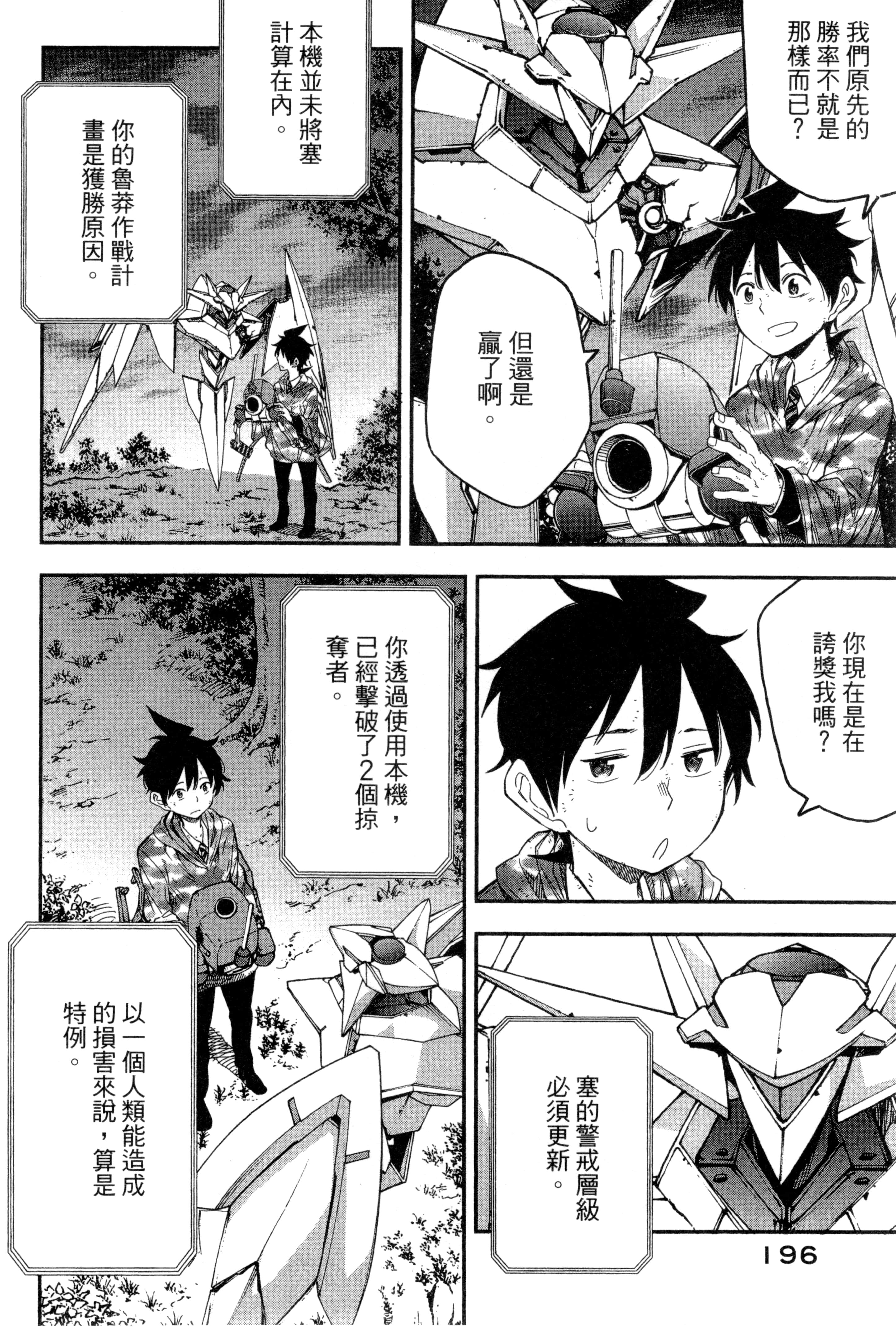 Page 199