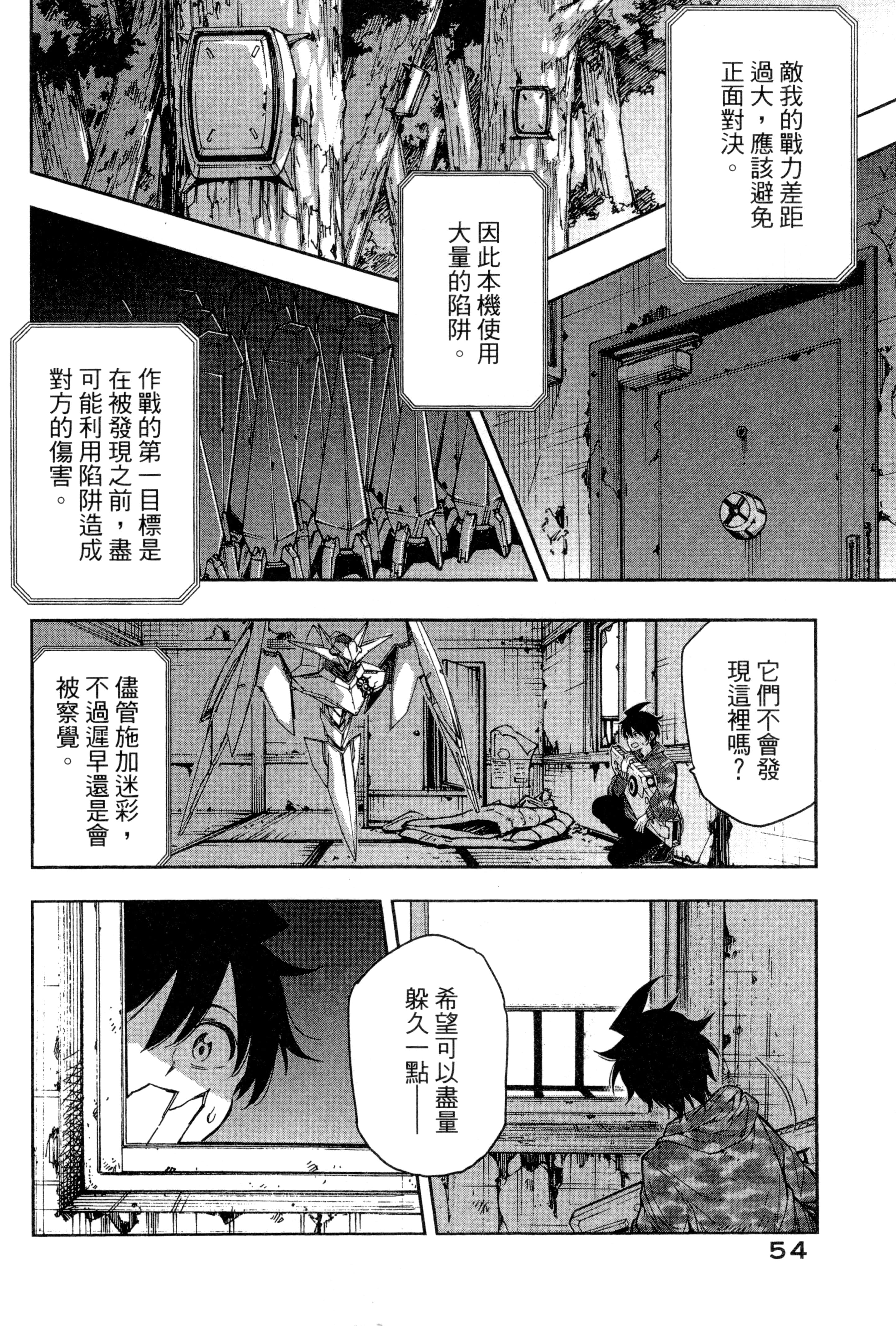 Page 57