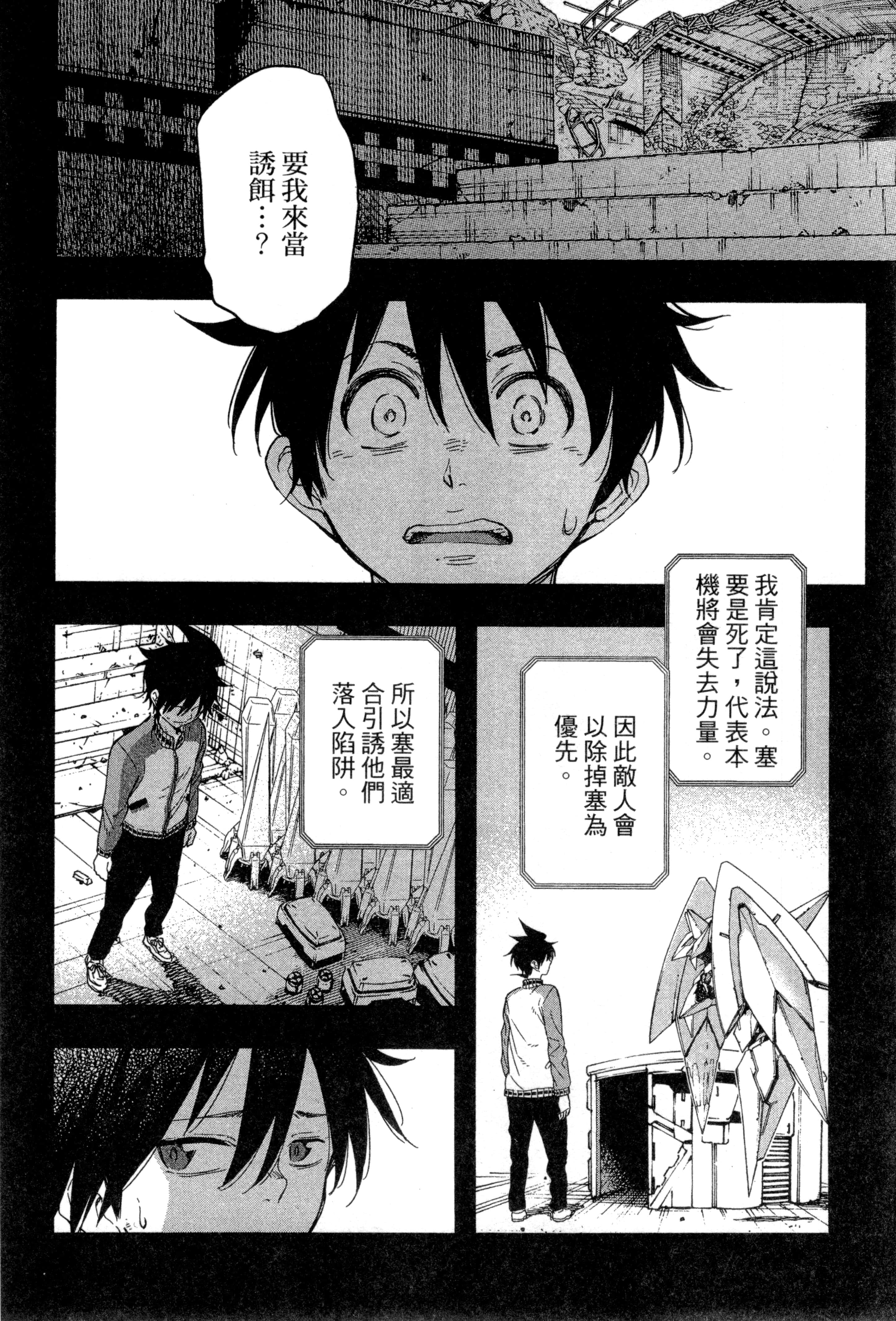 Page 79